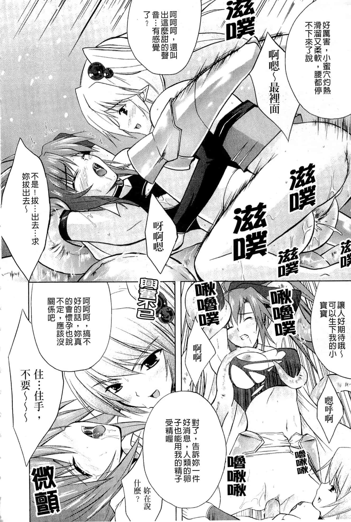 汉化版-[七瀬瑞穂] プリンセスフォース -Princess Force-_第2集