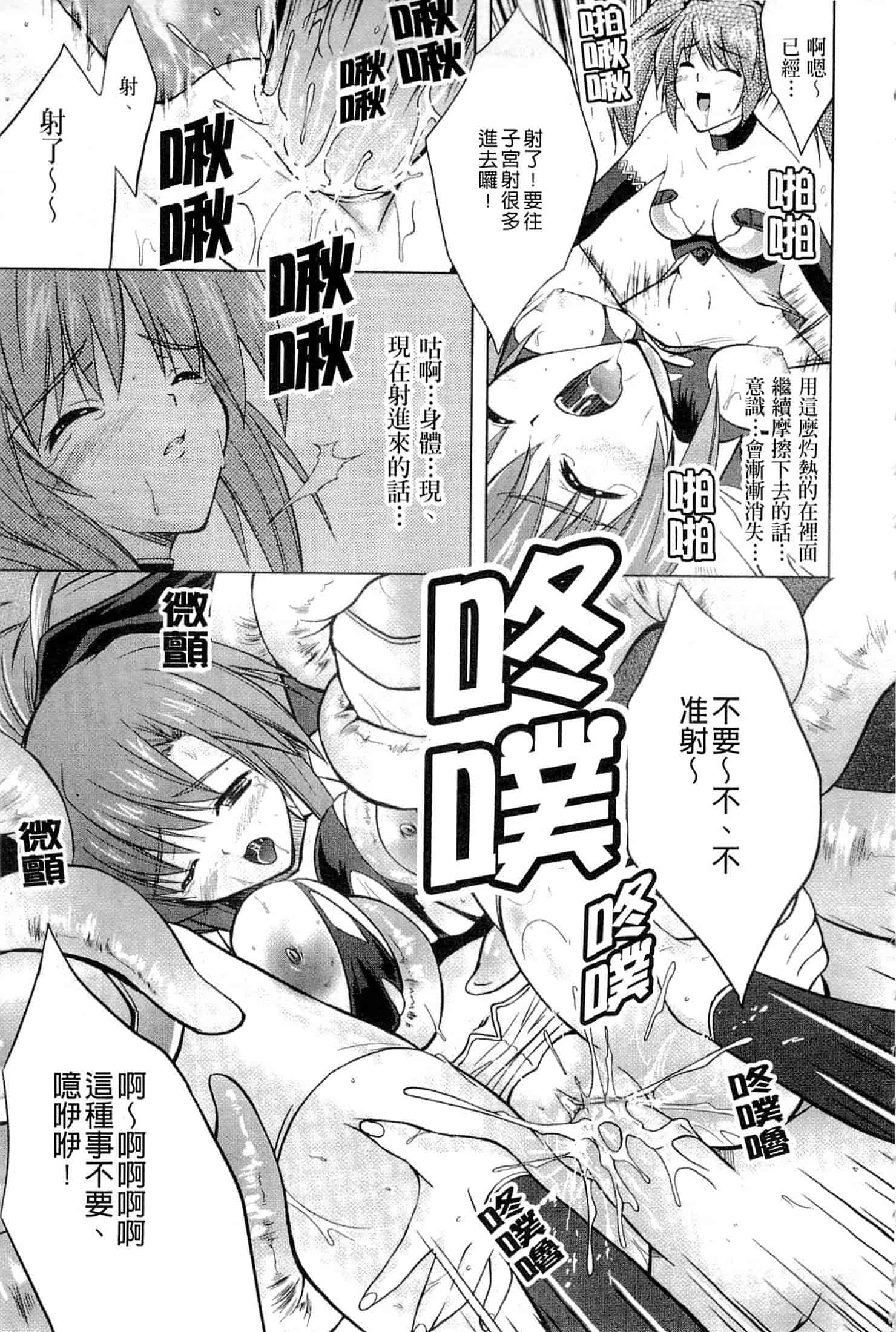 汉化版-[七瀬瑞穂] プリンセスフォース -Princess Force-_第2集
