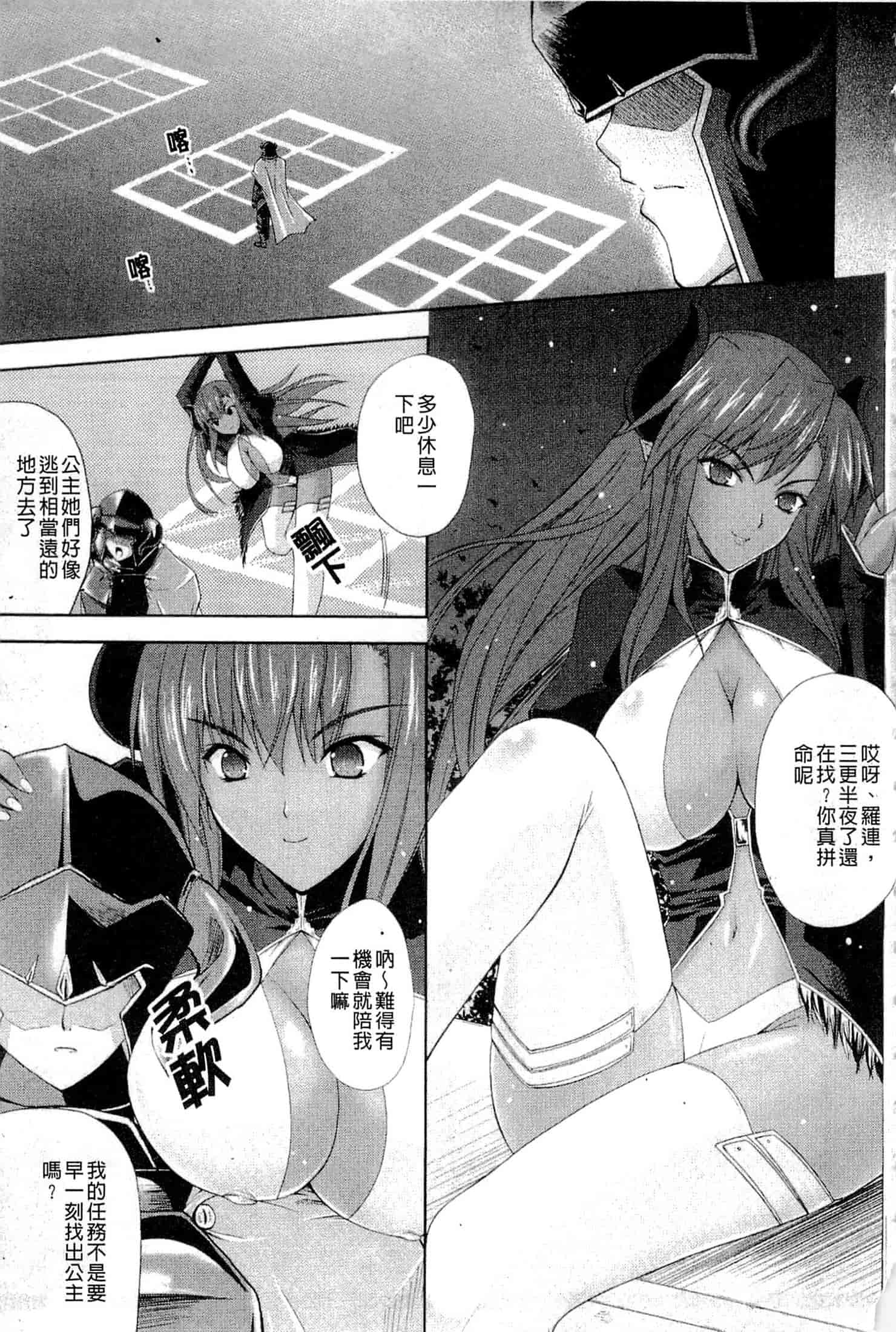 汉化版-[七瀬瑞穂] プリンセスフォース -Princess Force-_第2集