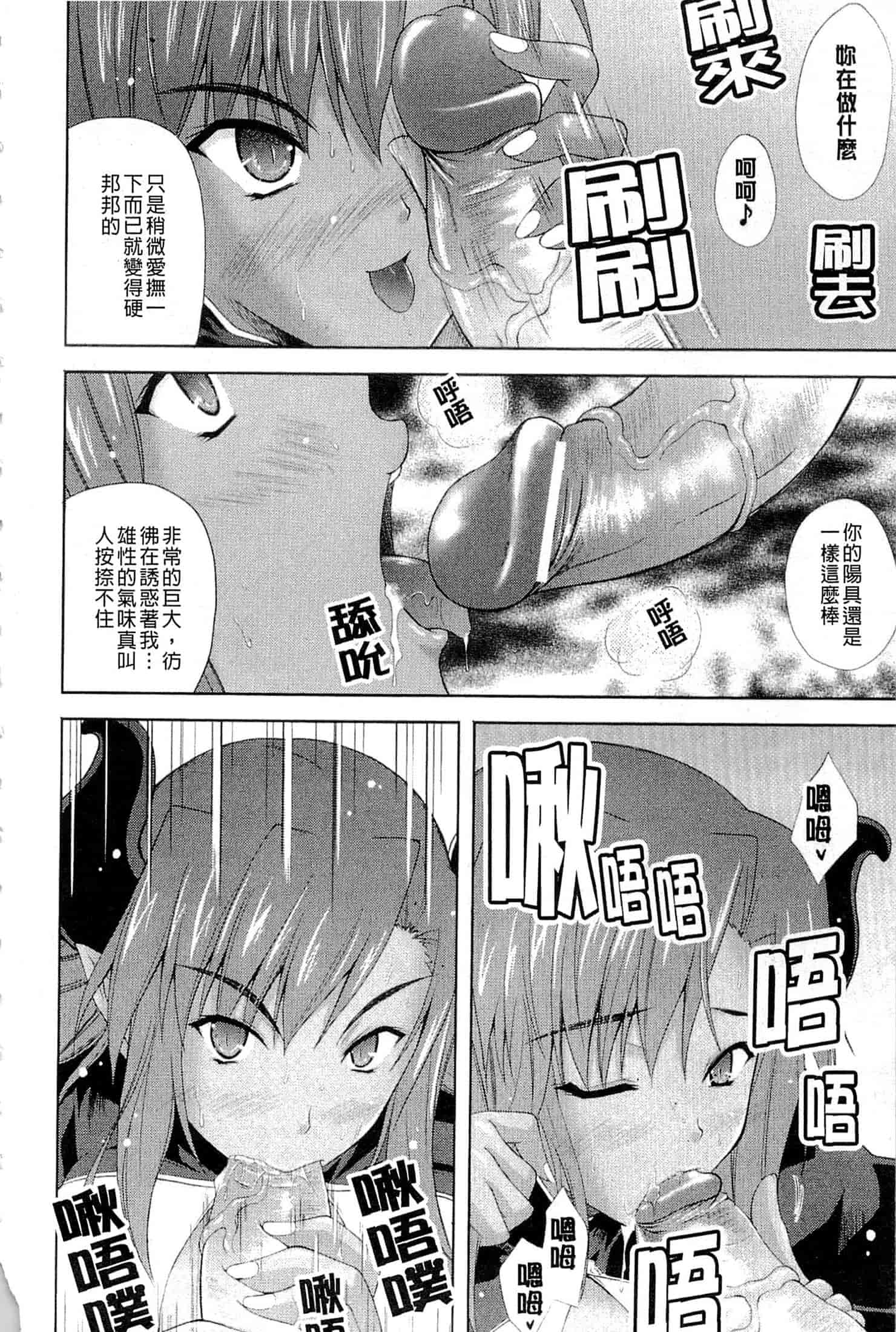 汉化版-[七瀬瑞穂] プリンセスフォース -Princess Force-_第2集