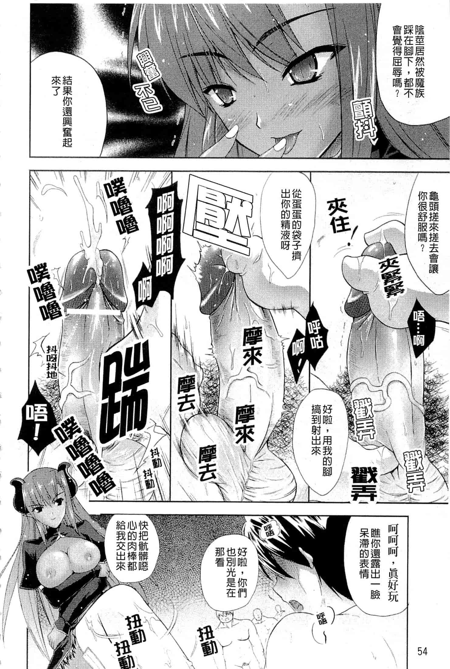 汉化版-[七瀬瑞穂] プリンセスフォース -Princess Force-_第2集