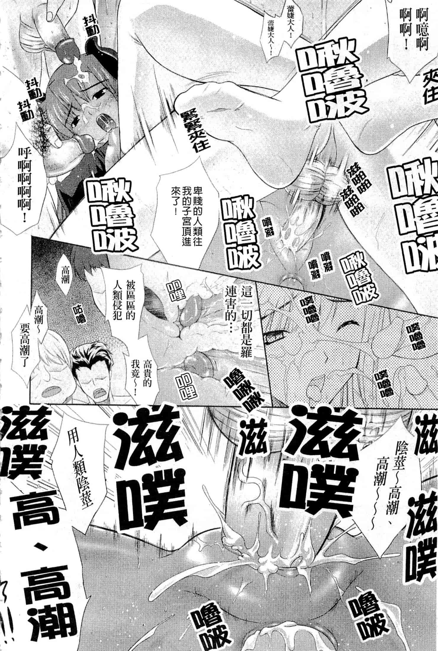 汉化版-[七瀬瑞穂] プリンセスフォース -Princess Force-_第2集