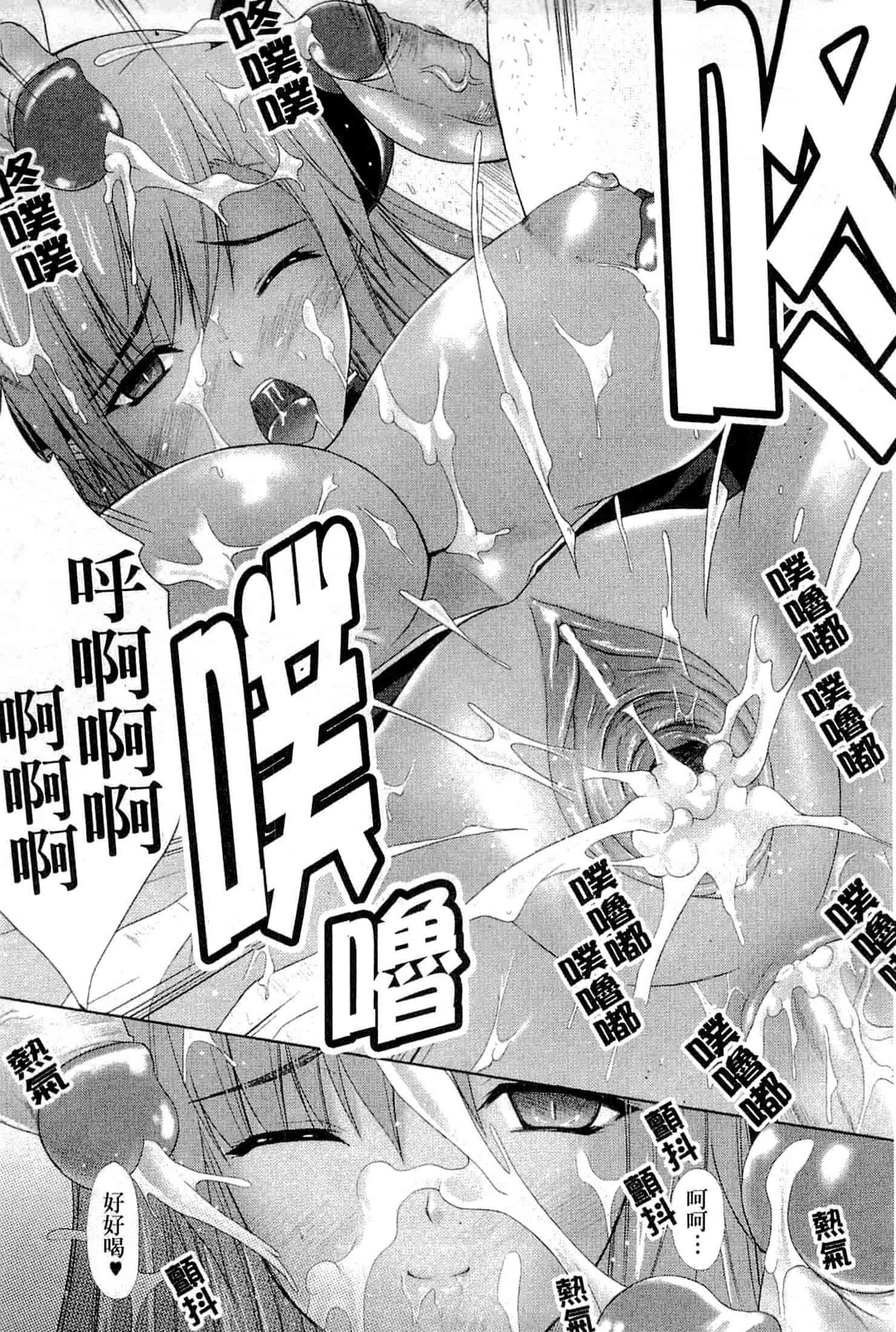 汉化版-[七瀬瑞穂] プリンセスフォース -Princess Force-_第2集