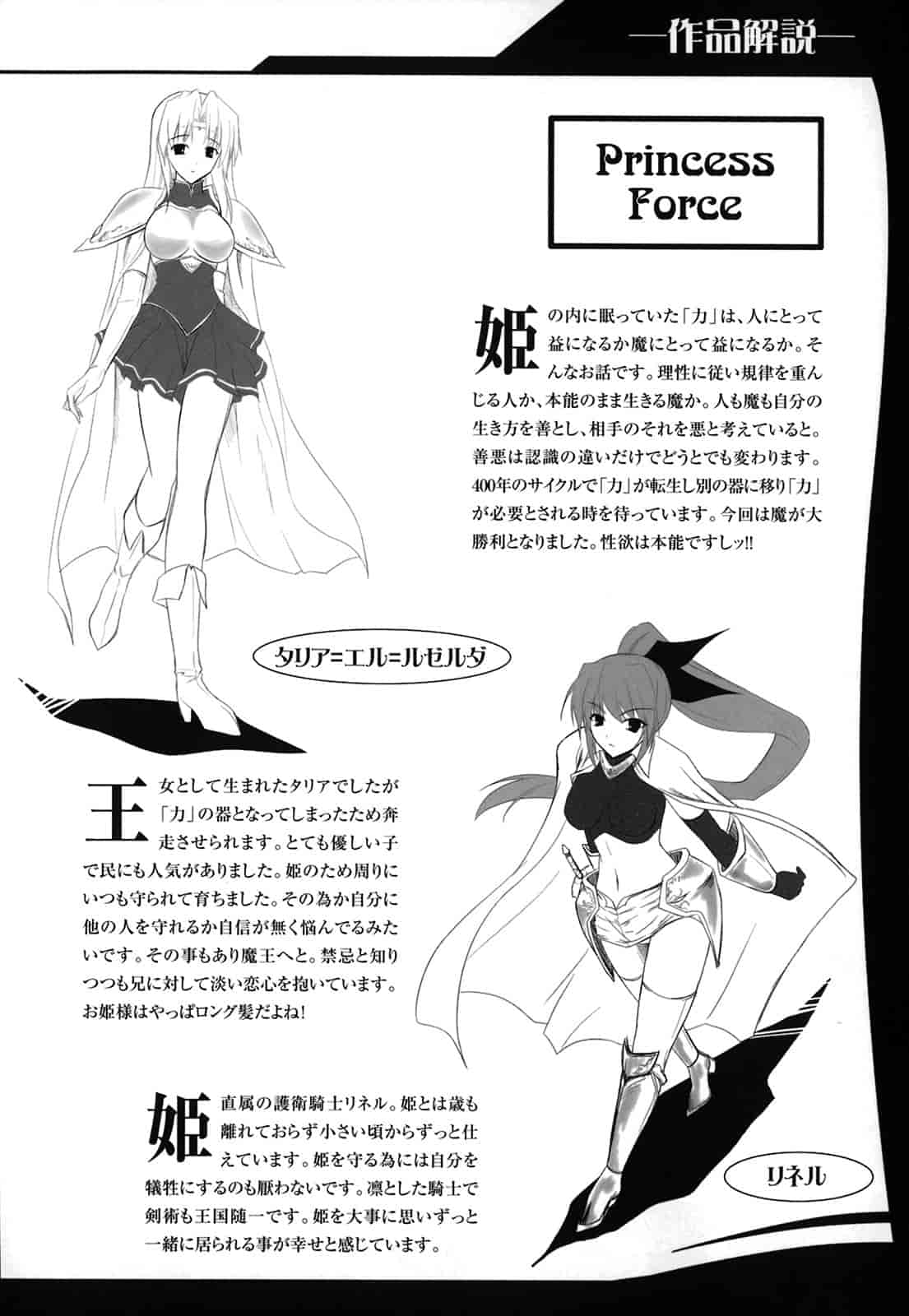 汉化版-[七瀬瑞穂] プリンセスフォース -Princess Force-_第1集
