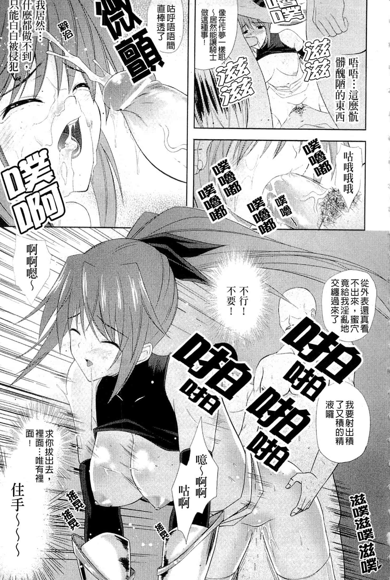 汉化版-[七瀬瑞穂] プリンセスフォース -Princess Force-_第3集