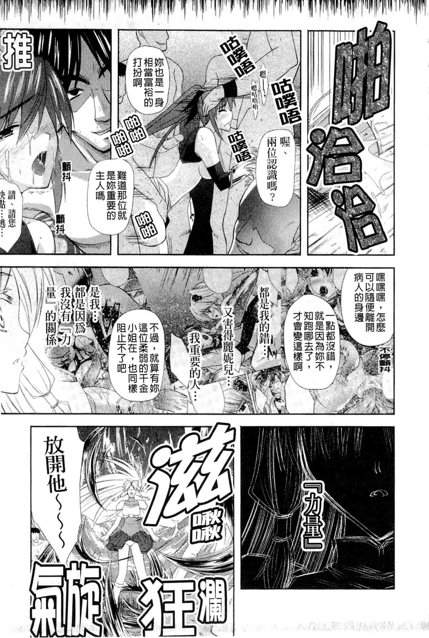汉化版-[七瀬瑞穂] プリンセスフォース -Princess Force-_第3集