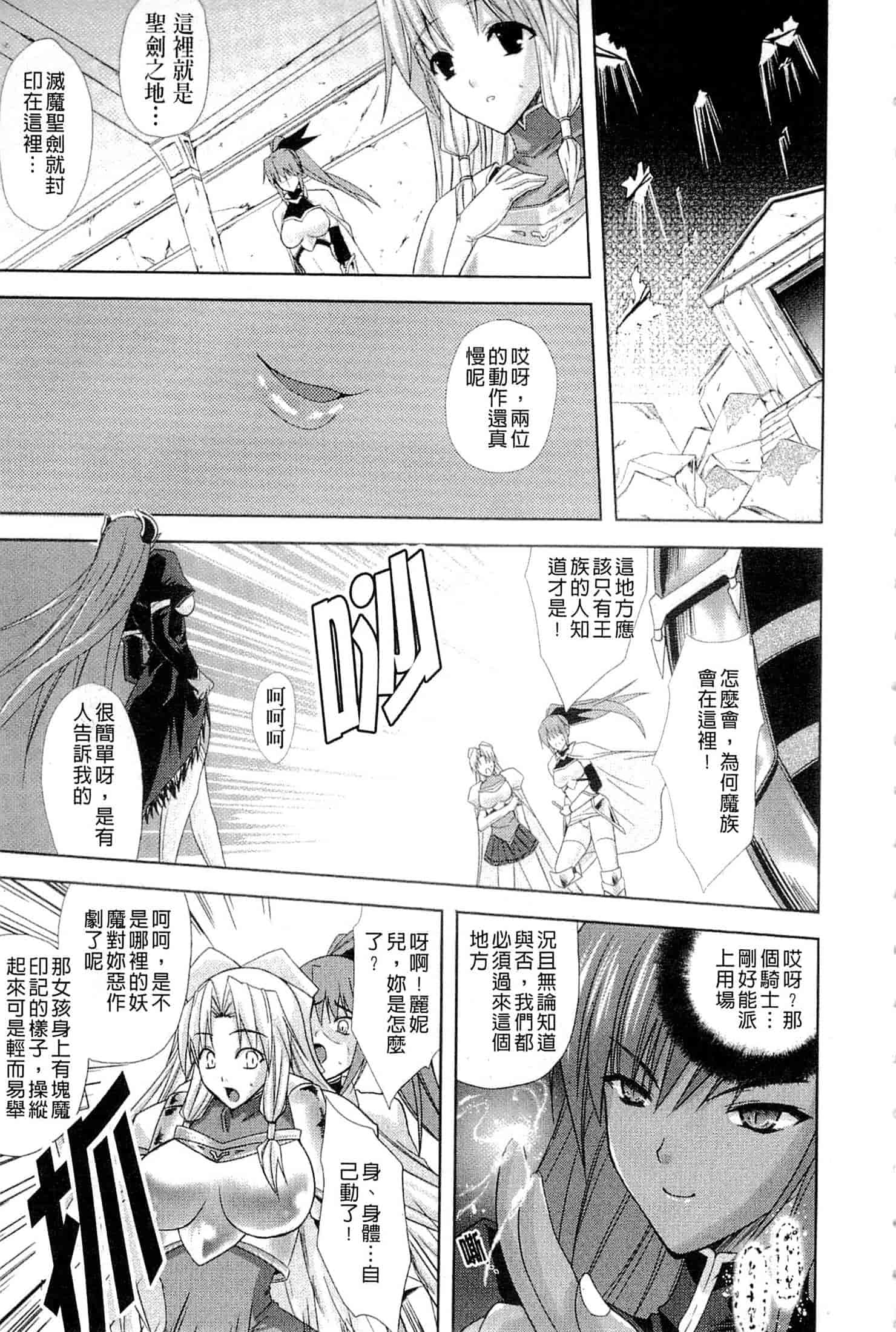汉化版-[七瀬瑞穂] プリンセスフォース -Princess Force-_第3集