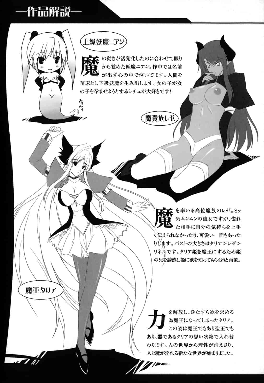 汉化版-[七瀬瑞穂] プリンセスフォース -Princess Force-_第1集