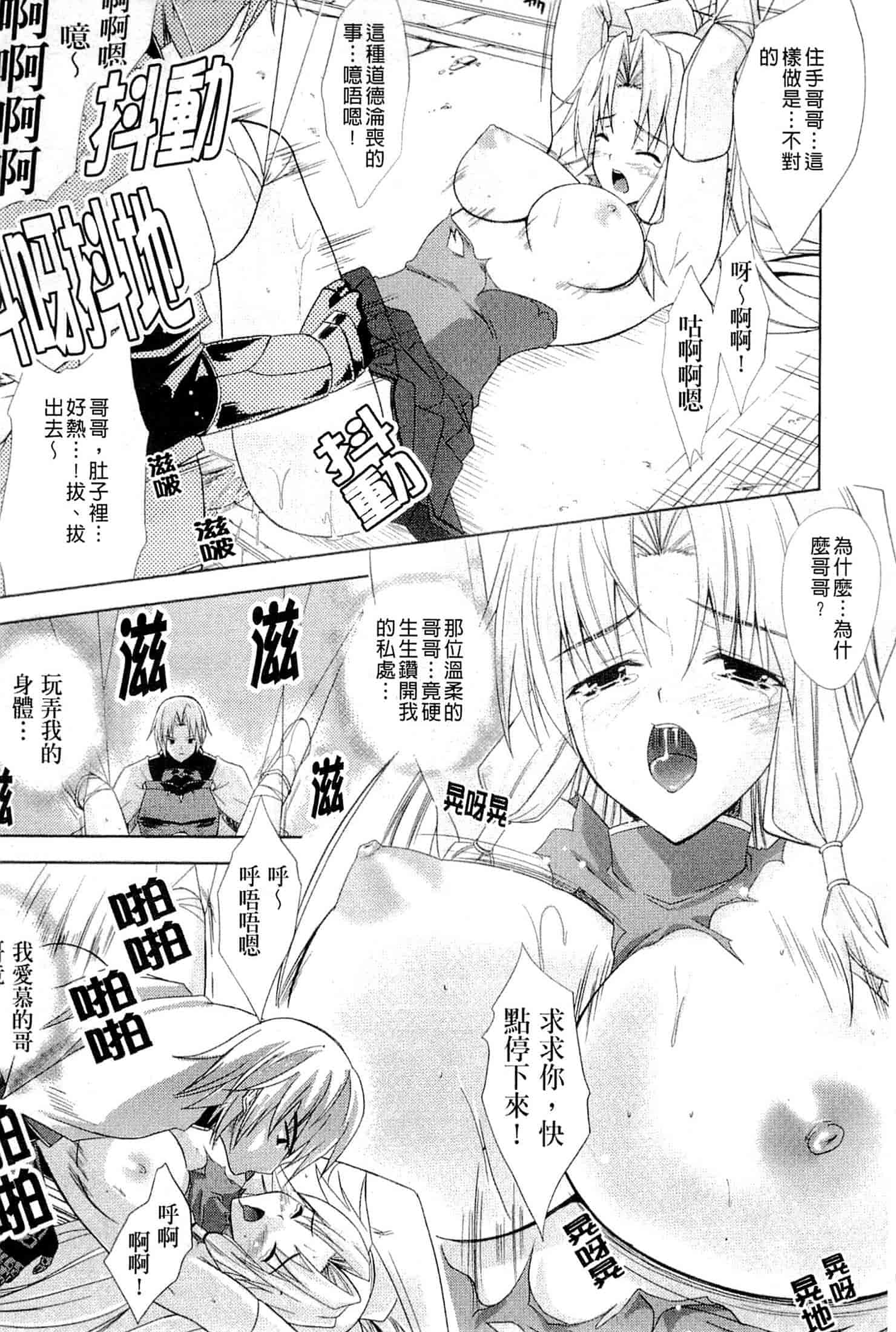 汉化版-[七瀬瑞穂] プリンセスフォース -Princess Force-_第3集