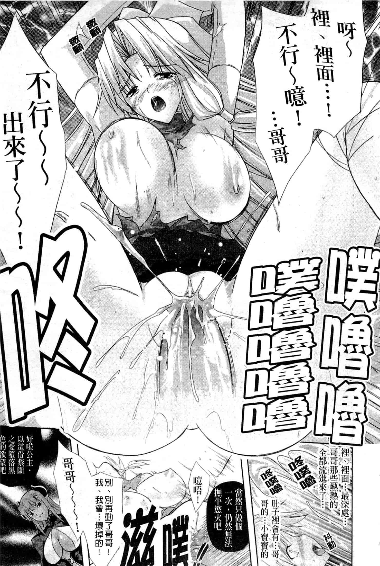 汉化版-[七瀬瑞穂] プリンセスフォース -Princess Force-_第3集