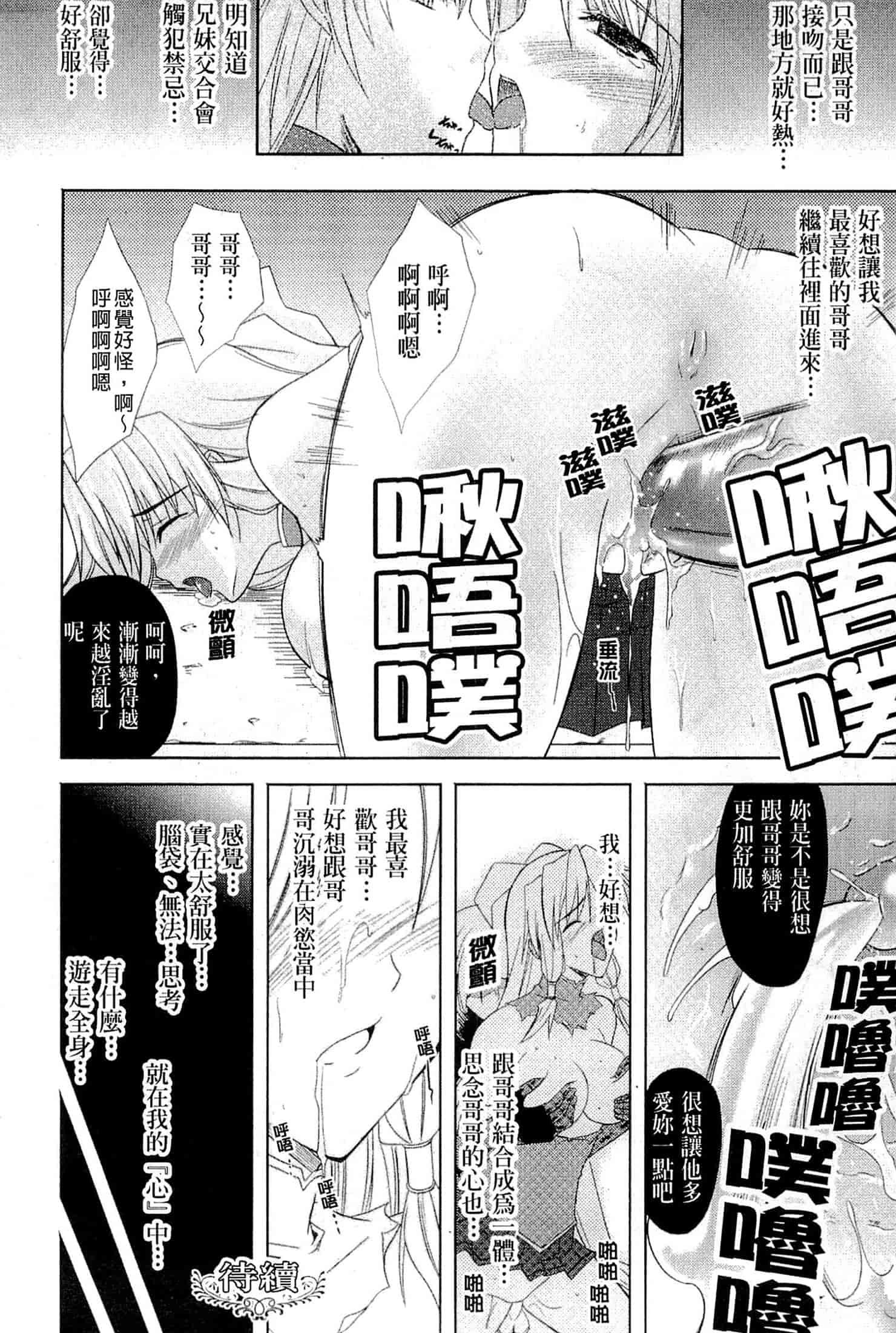 汉化版-[七瀬瑞穂] プリンセスフォース -Princess Force-_第3集