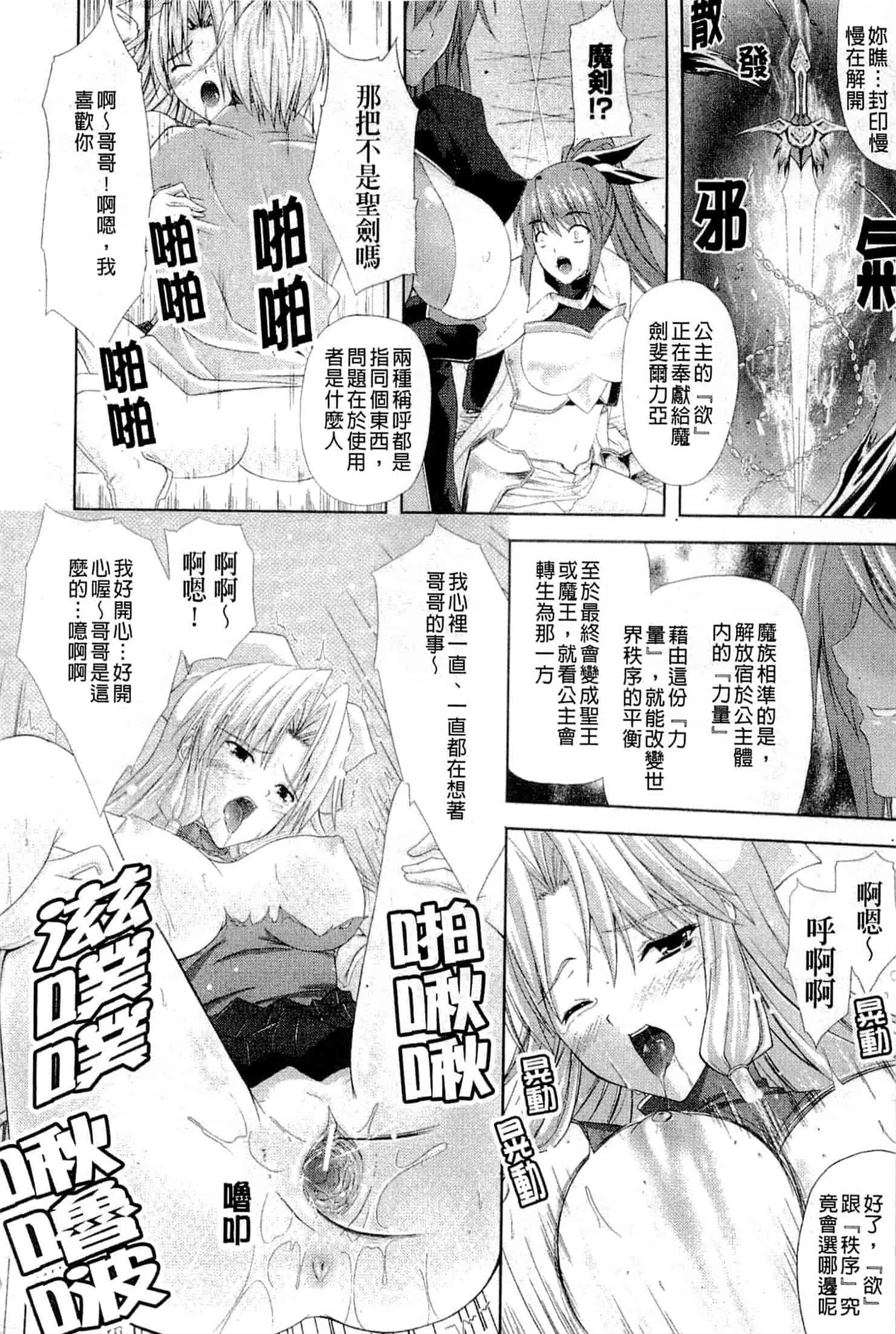 汉化版-[七瀬瑞穂] プリンセスフォース -Princess Force-_第3集