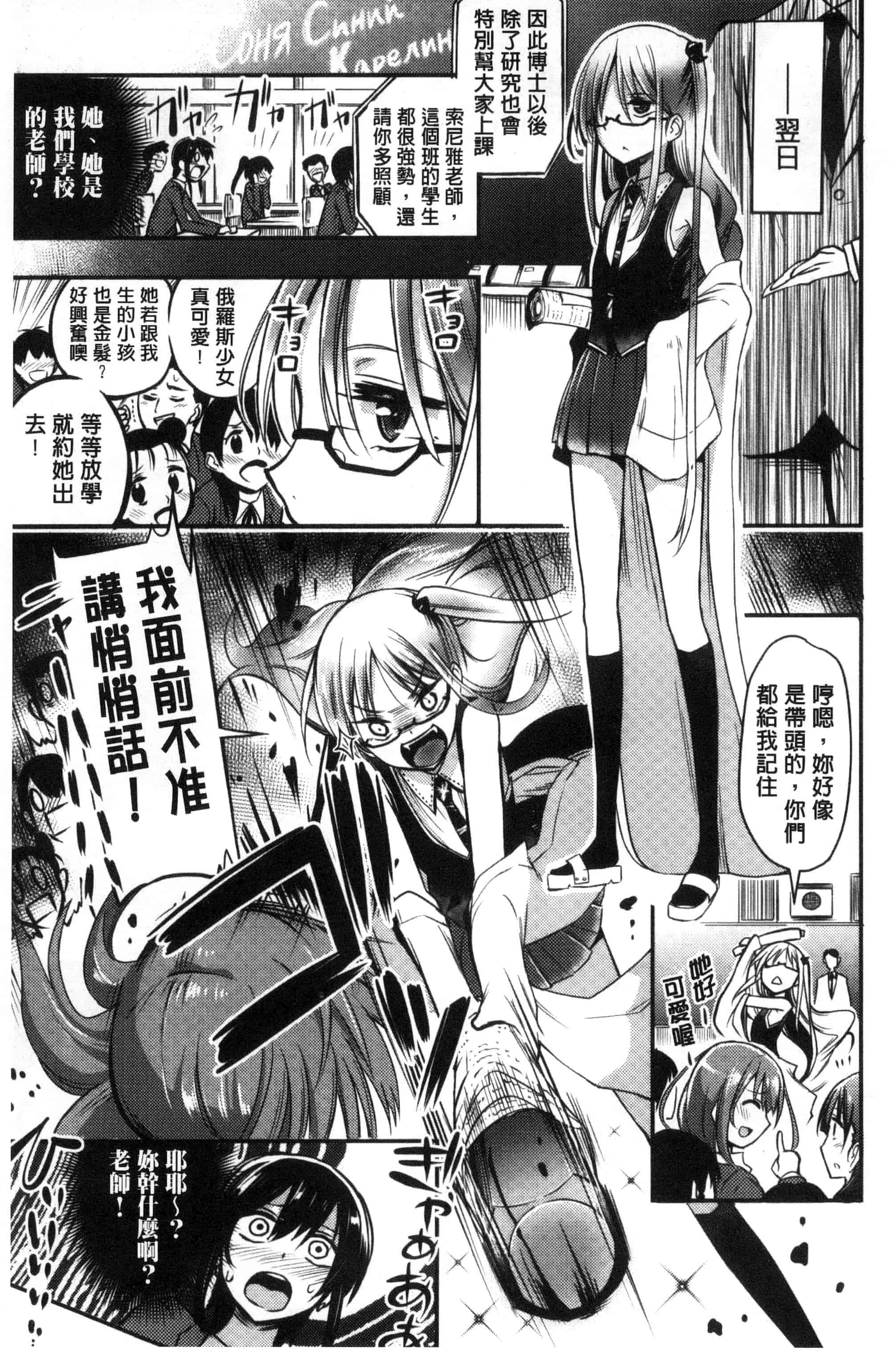 汉化版-[紅唯まと] 僕は管理・管理・管理されている_第3集