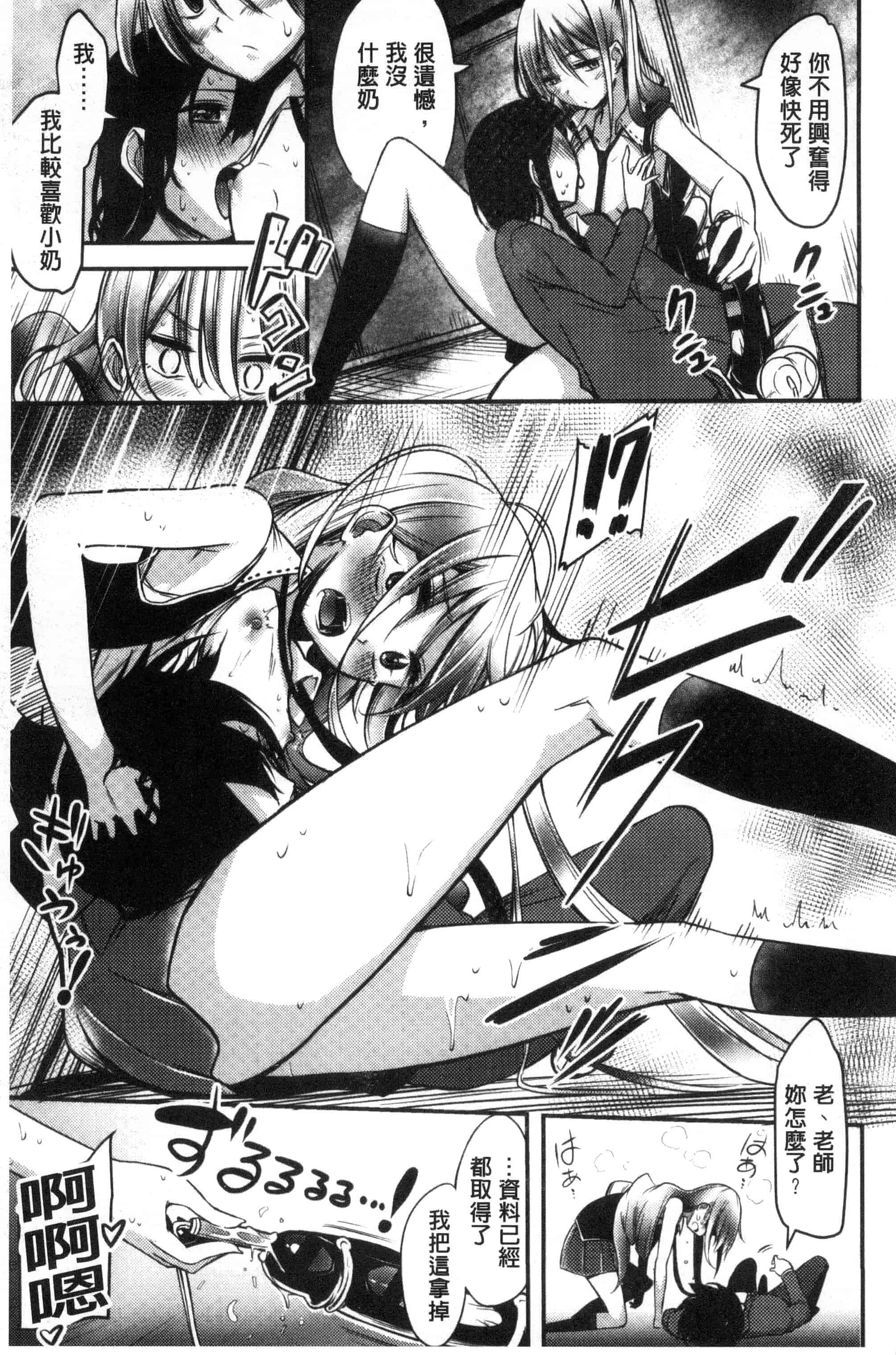 汉化版-[紅唯まと] 僕は管理・管理・管理されている_第4集
