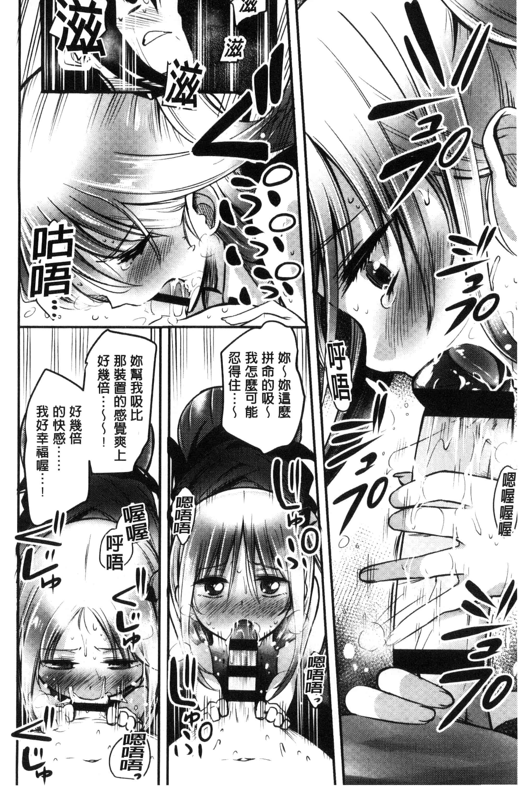 汉化版-[紅唯まと] 僕は管理・管理・管理されている_第4集