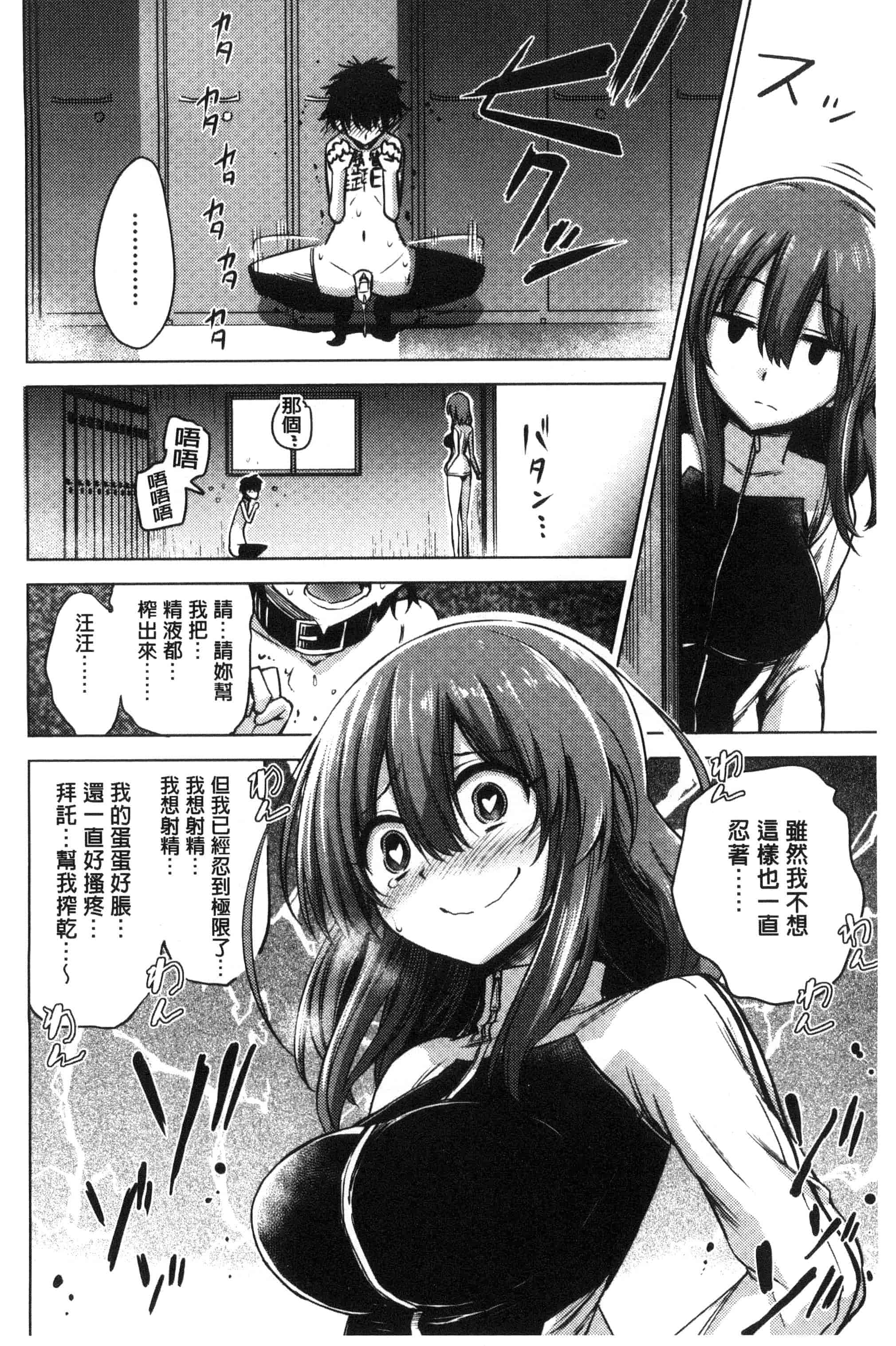 汉化版-[紅唯まと] 僕は管理・管理・管理されている_第4集