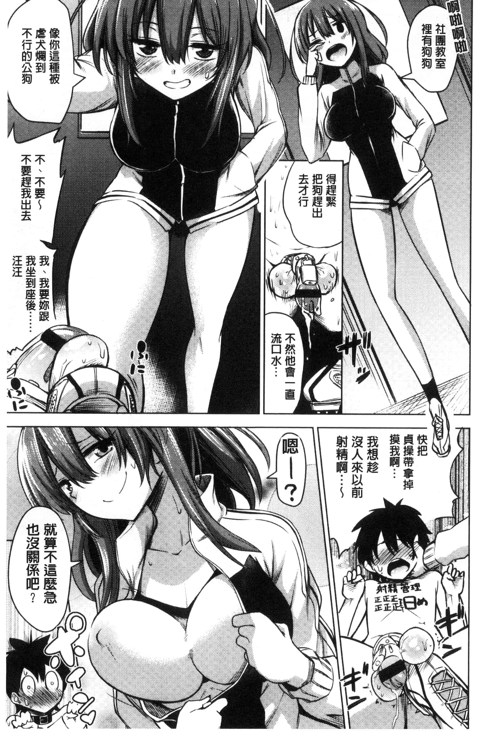 汉化版-[紅唯まと] 僕は管理・管理・管理されている_第4集