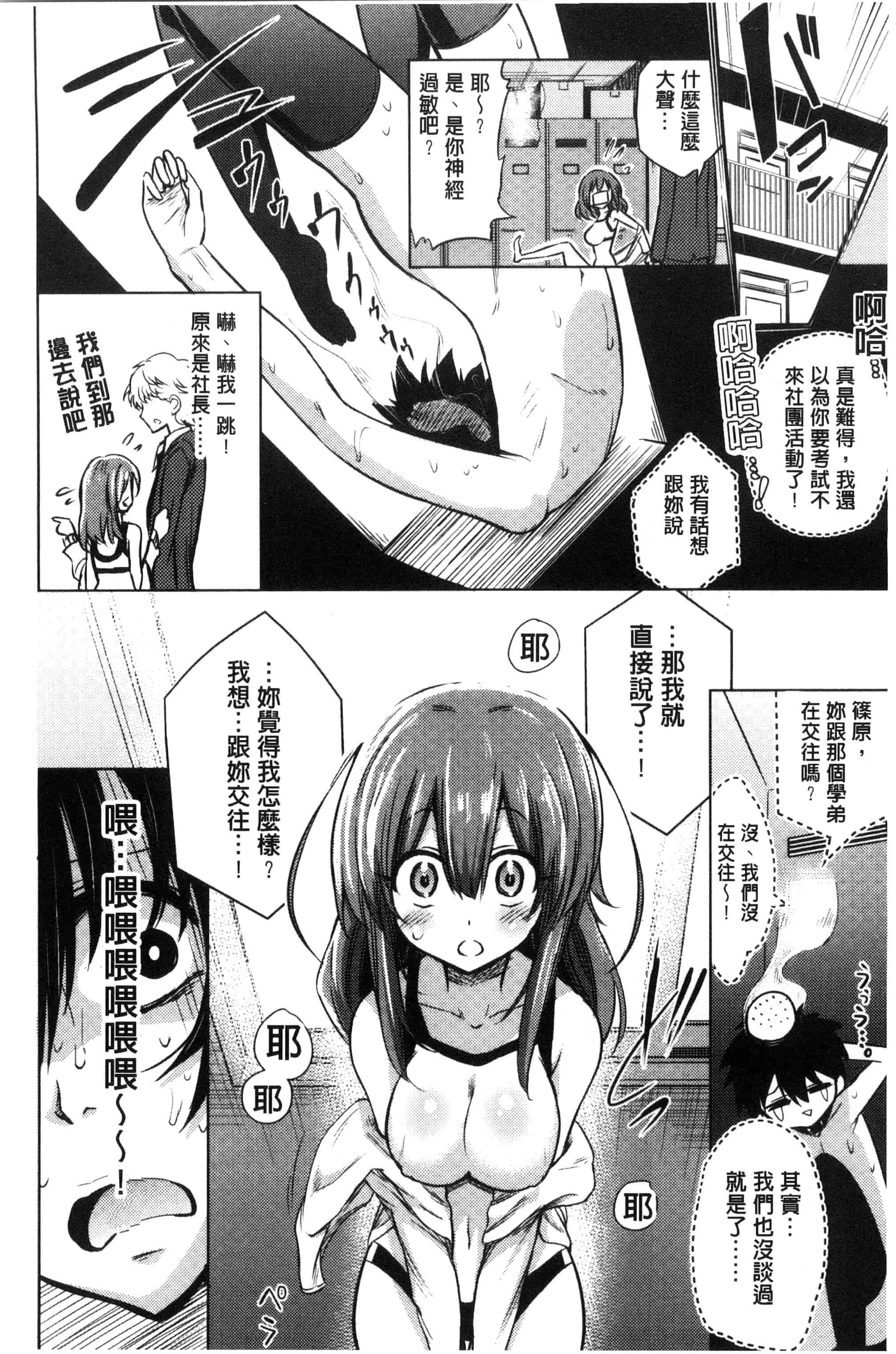 汉化版-[紅唯まと] 僕は管理・管理・管理されている_第4集