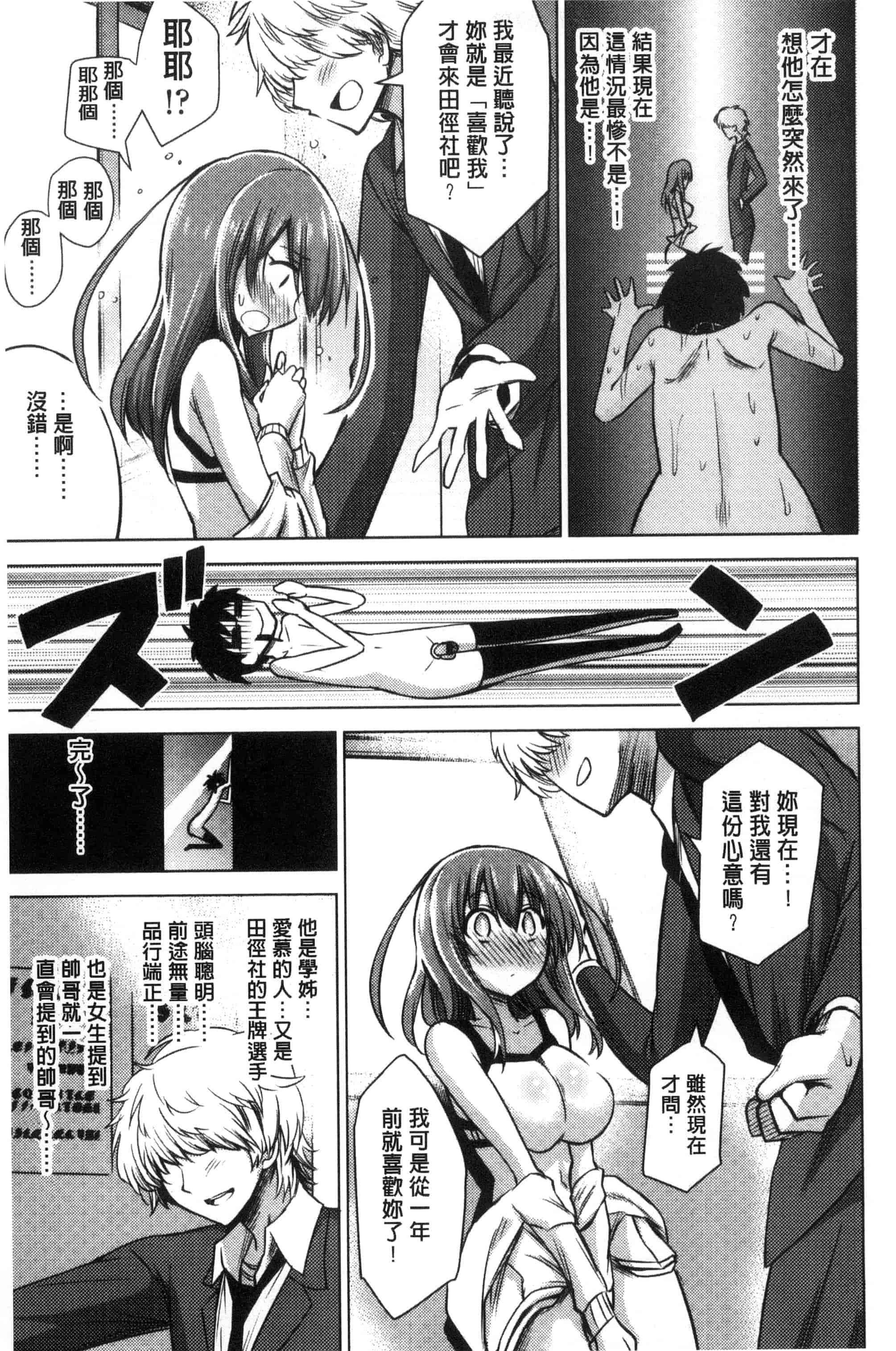 汉化版-[紅唯まと] 僕は管理・管理・管理されている_第4集