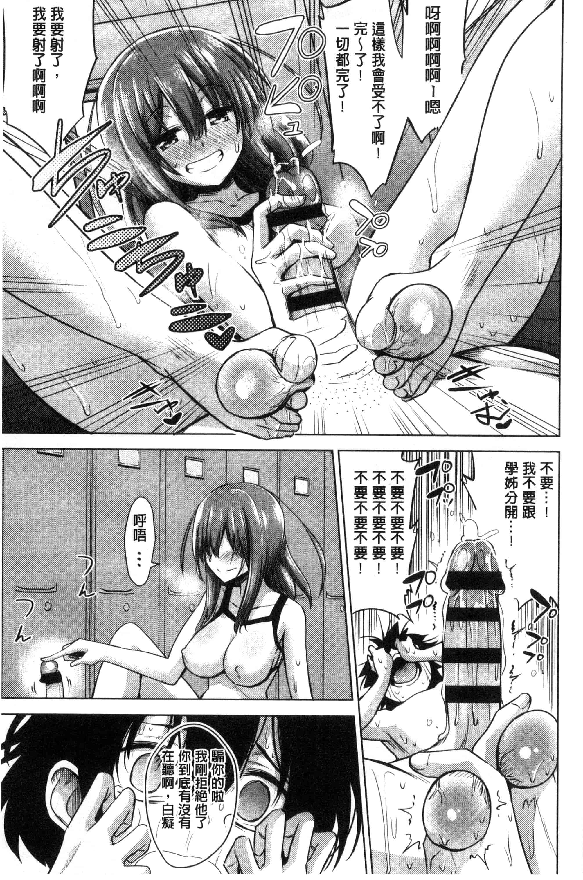 汉化版-[紅唯まと] 僕は管理・管理・管理されている_第4集