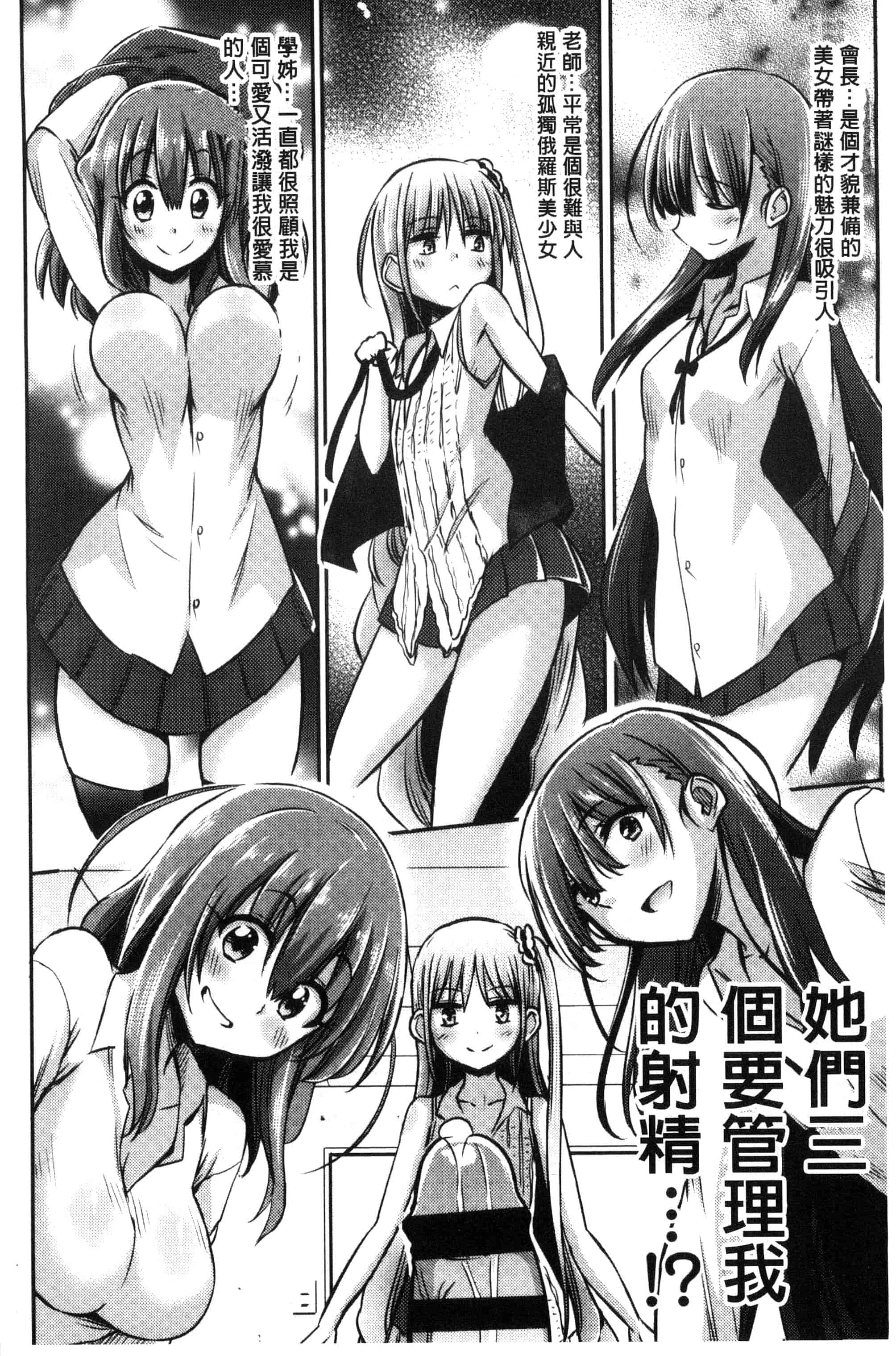 汉化版-[紅唯まと] 僕は管理・管理・管理されている_第4集
