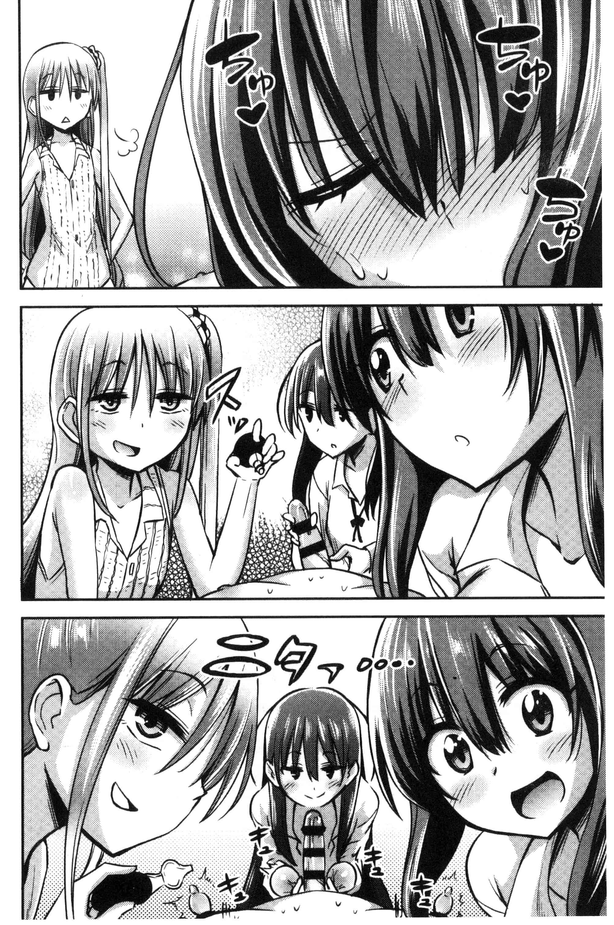汉化版-[紅唯まと] 僕は管理・管理・管理されている_第4集