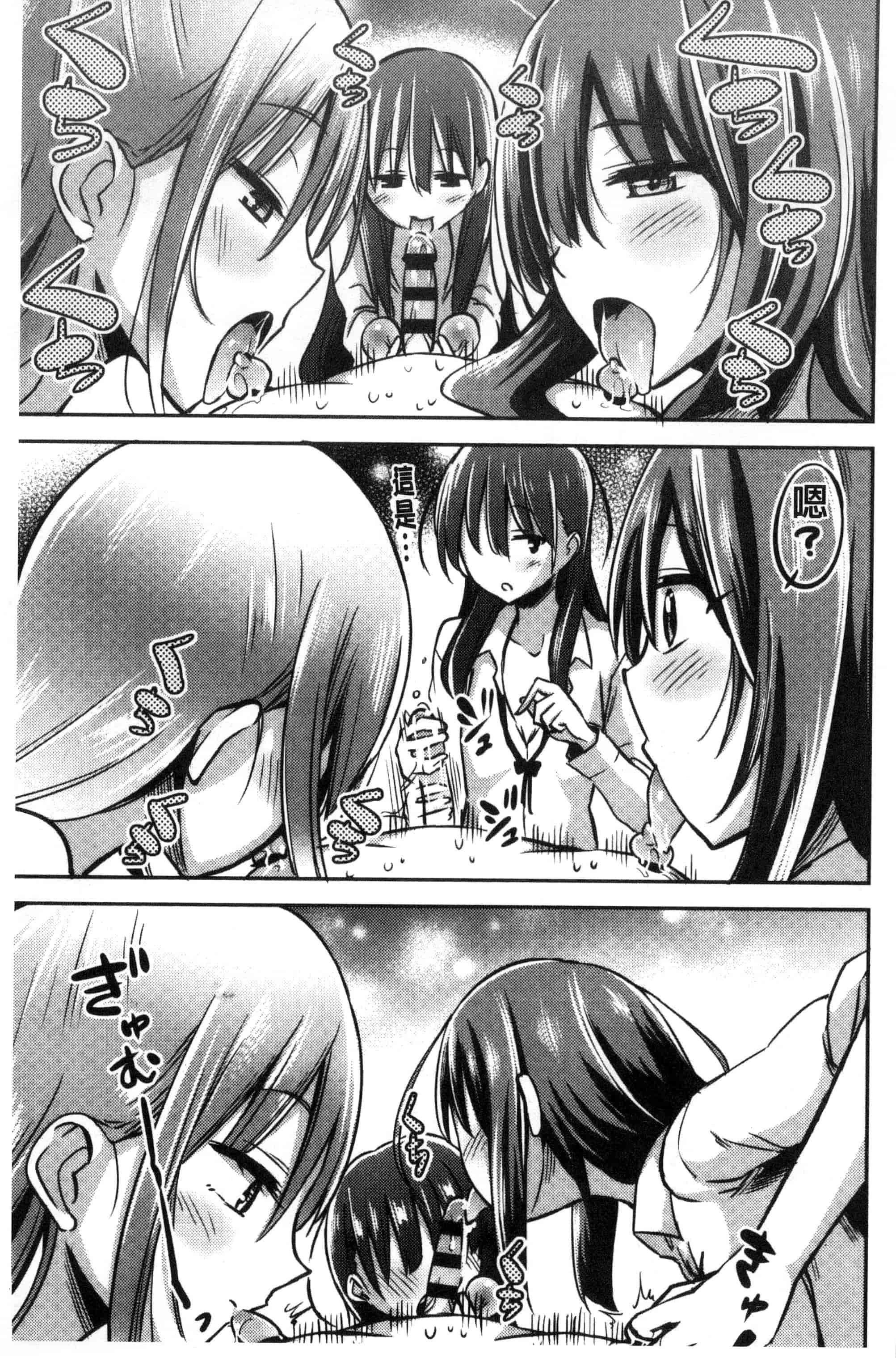 汉化版-[紅唯まと] 僕は管理・管理・管理されている_第4集