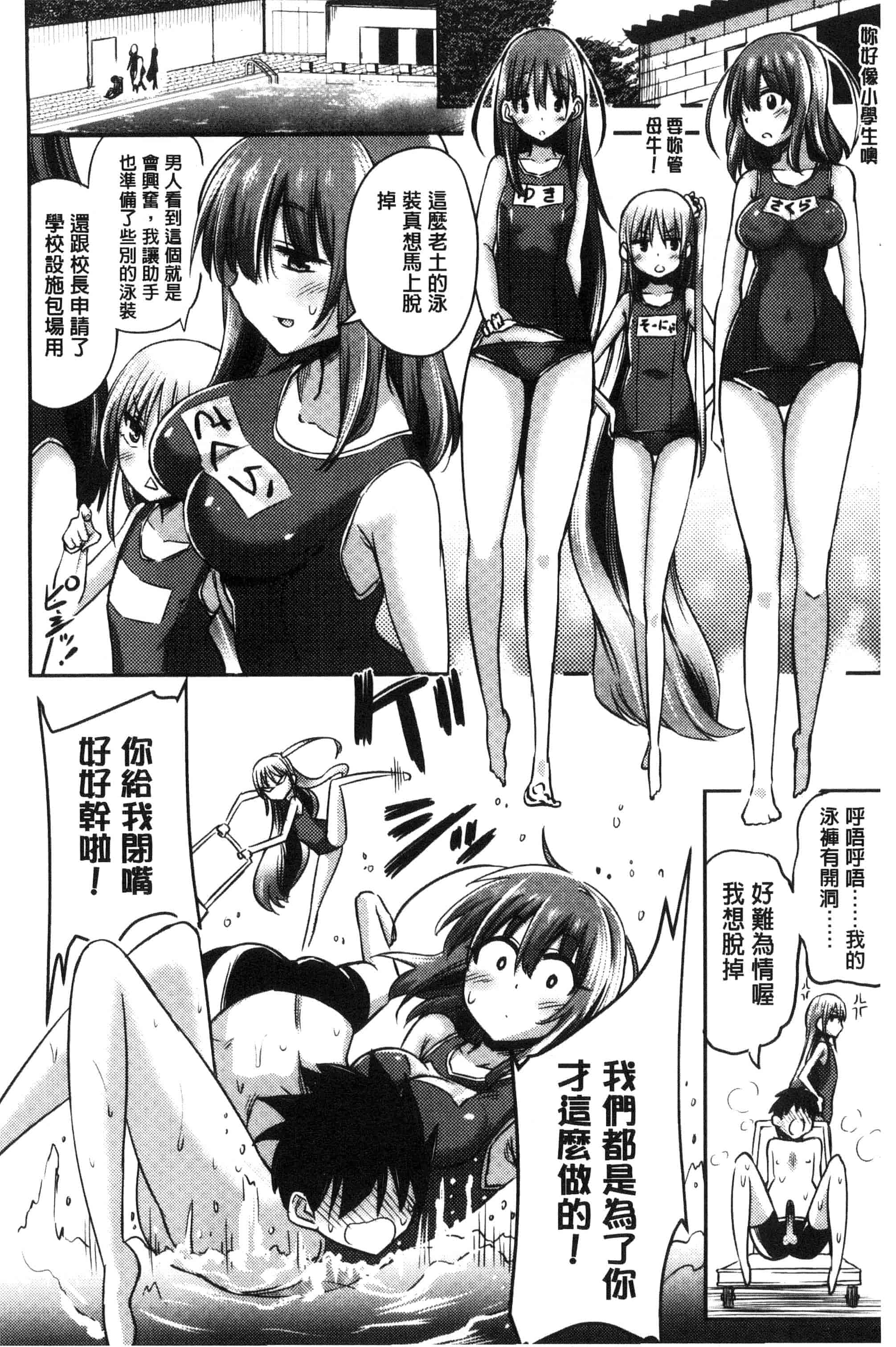 汉化版-[紅唯まと] 僕は管理・管理・管理されている_第4集