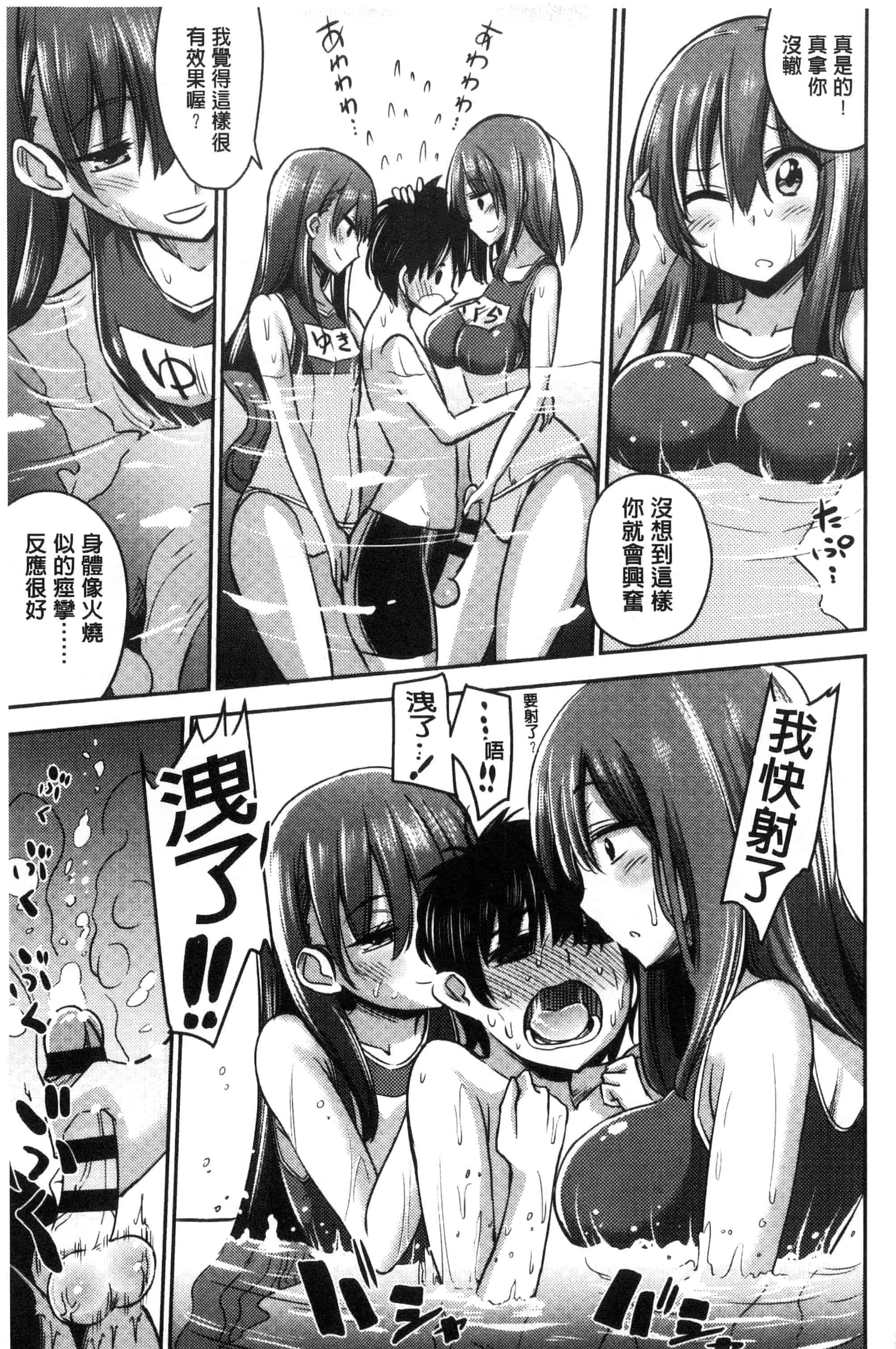 汉化版-[紅唯まと] 僕は管理・管理・管理されている_第5集