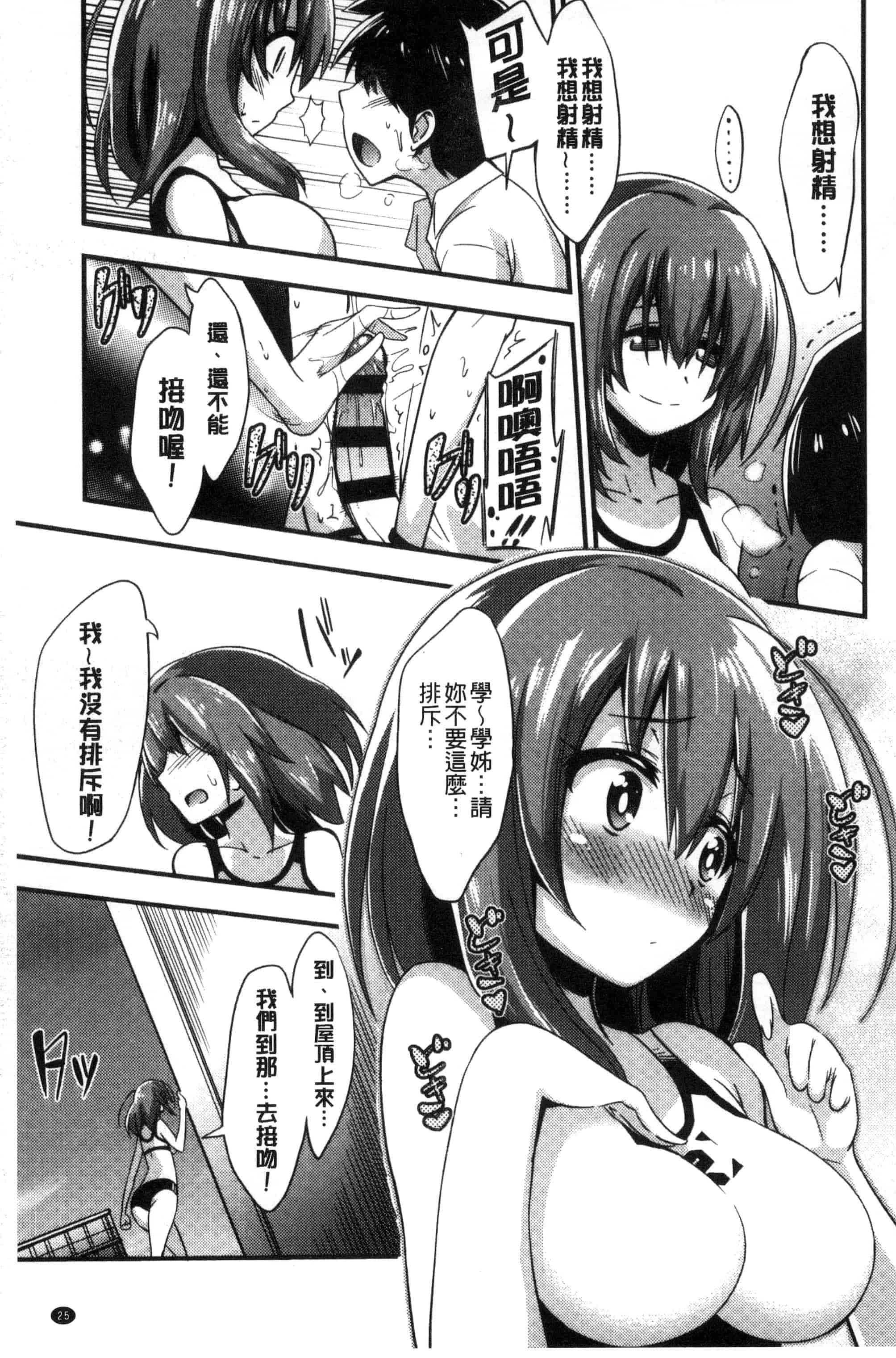 汉化版-[紅唯まと] 僕は管理・管理・管理されている_第1集