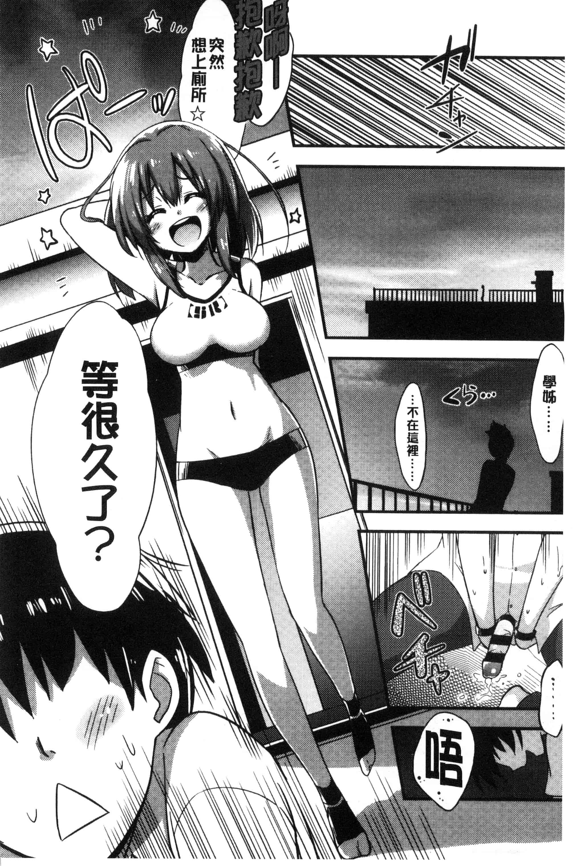 汉化版-[紅唯まと] 僕は管理・管理・管理されている_第1集
