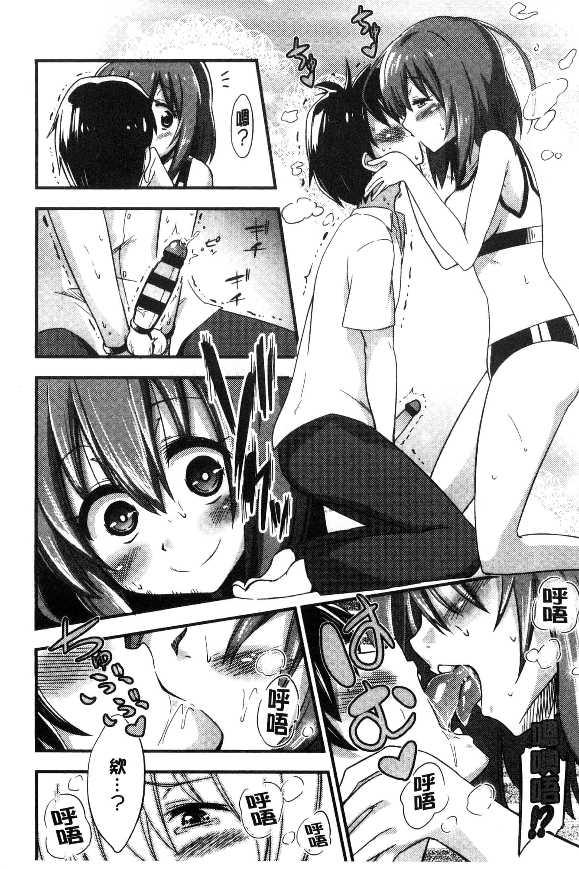 汉化版-[紅唯まと] 僕は管理・管理・管理されている_第1集