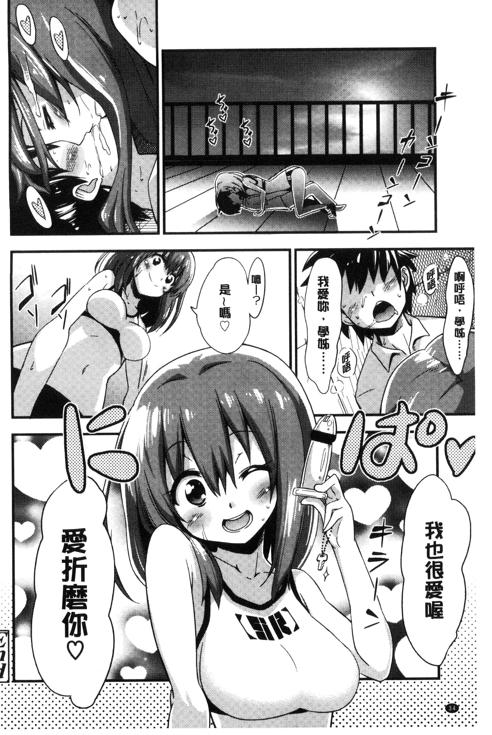 汉化版-[紅唯まと] 僕は管理・管理・管理されている_第1集