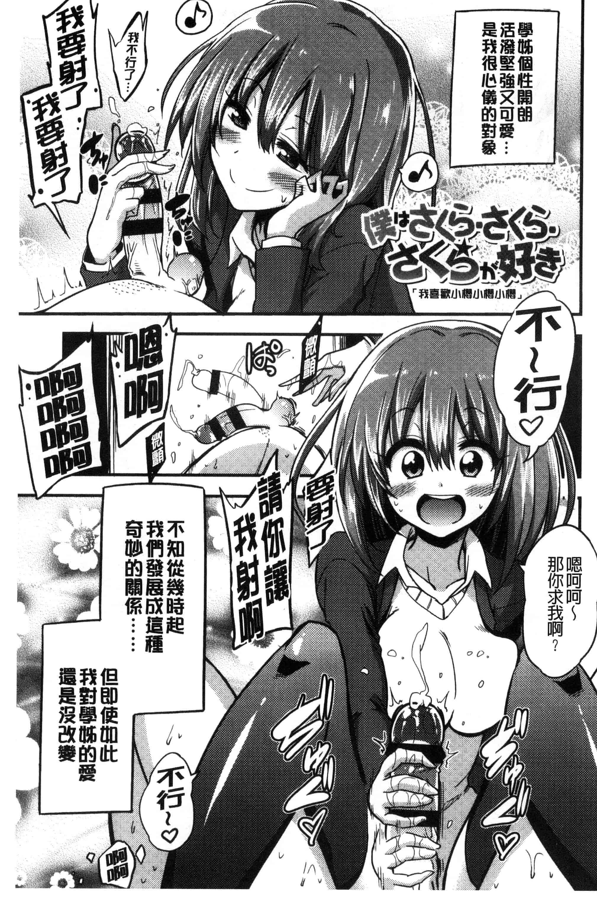 汉化版-[紅唯まと] 僕は管理・管理・管理されている_第1集