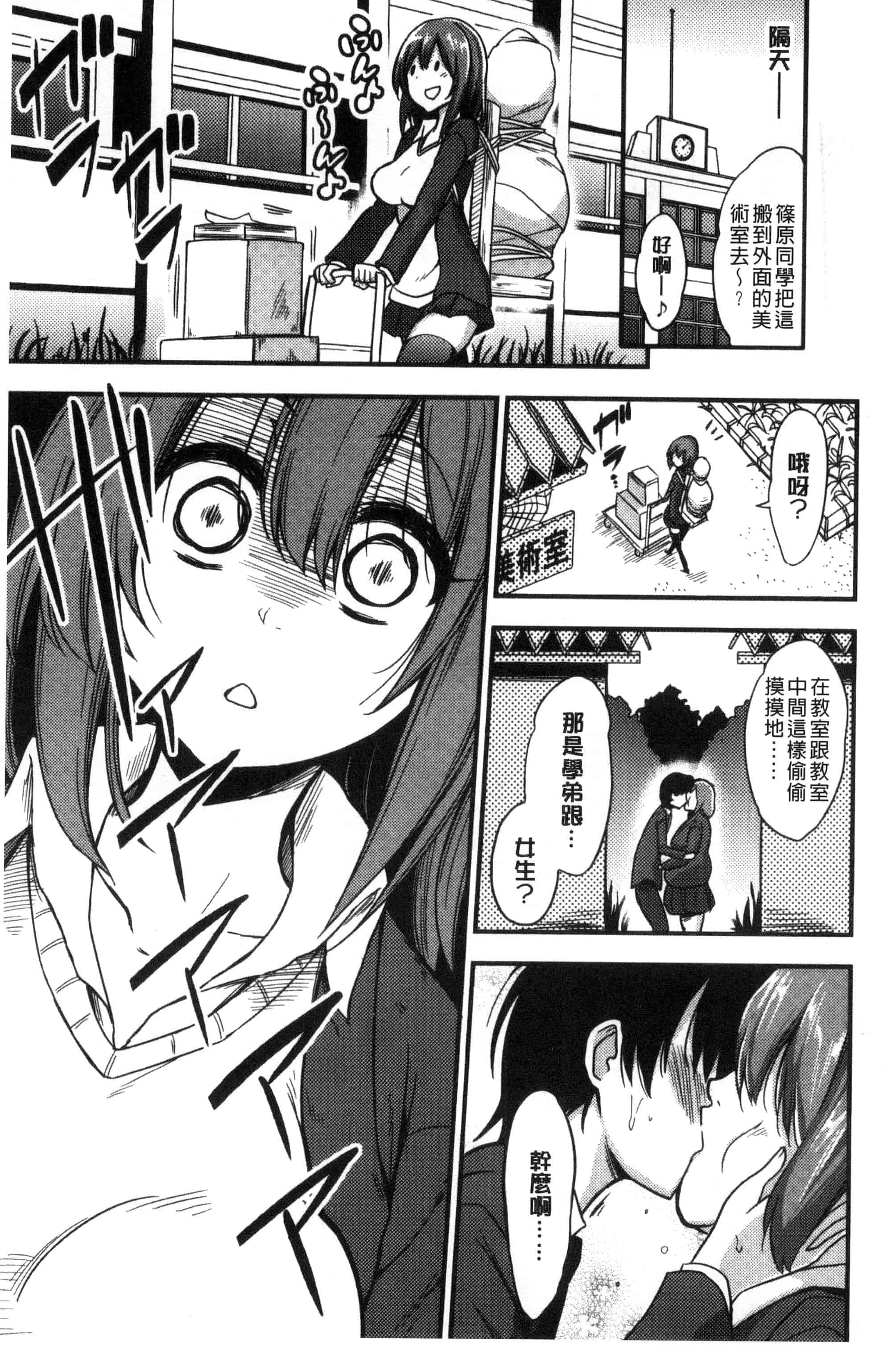 汉化版-[紅唯まと] 僕は管理・管理・管理されている_第1集
