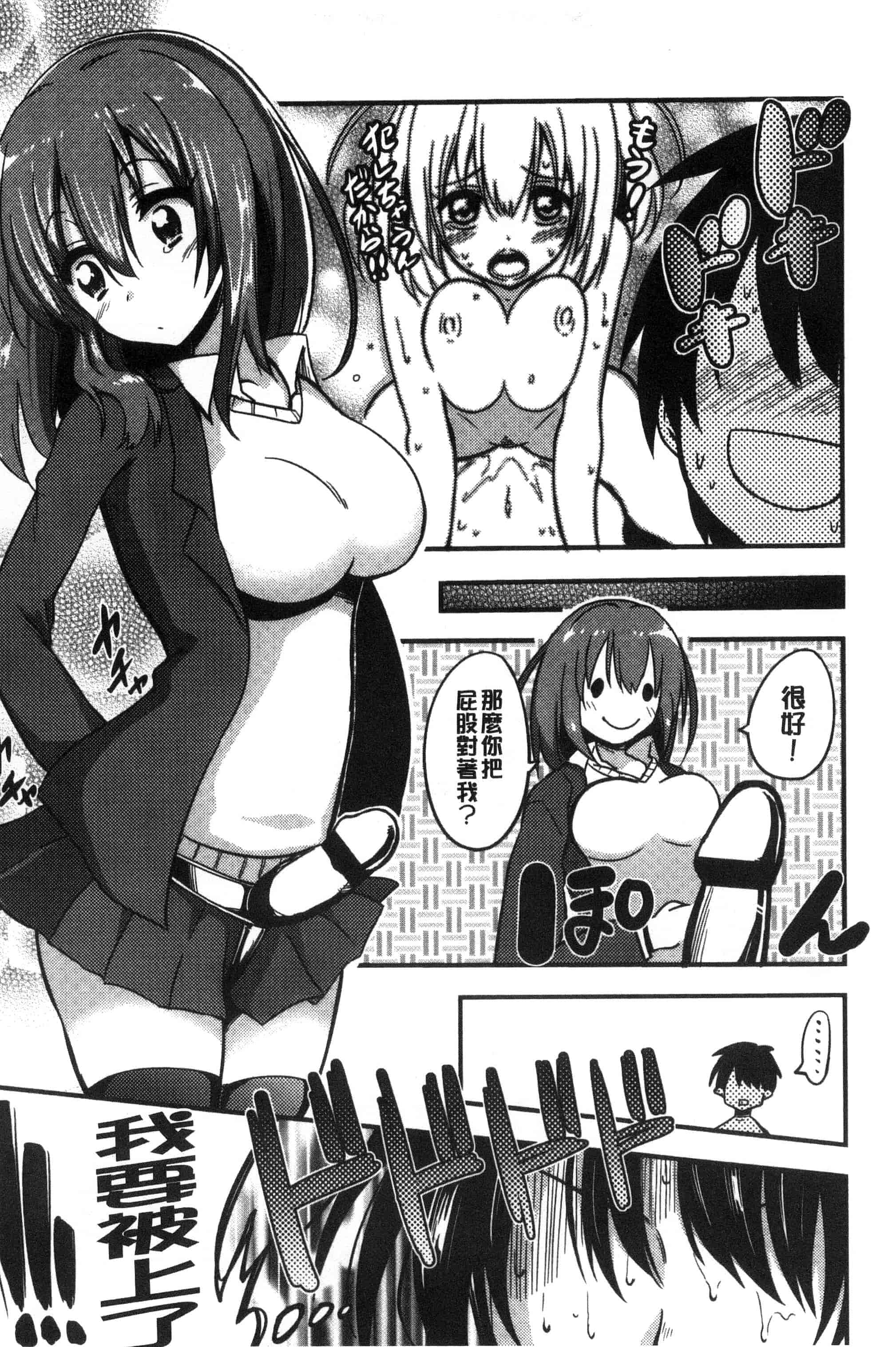 汉化版-[紅唯まと] 僕は管理・管理・管理されている_第2集