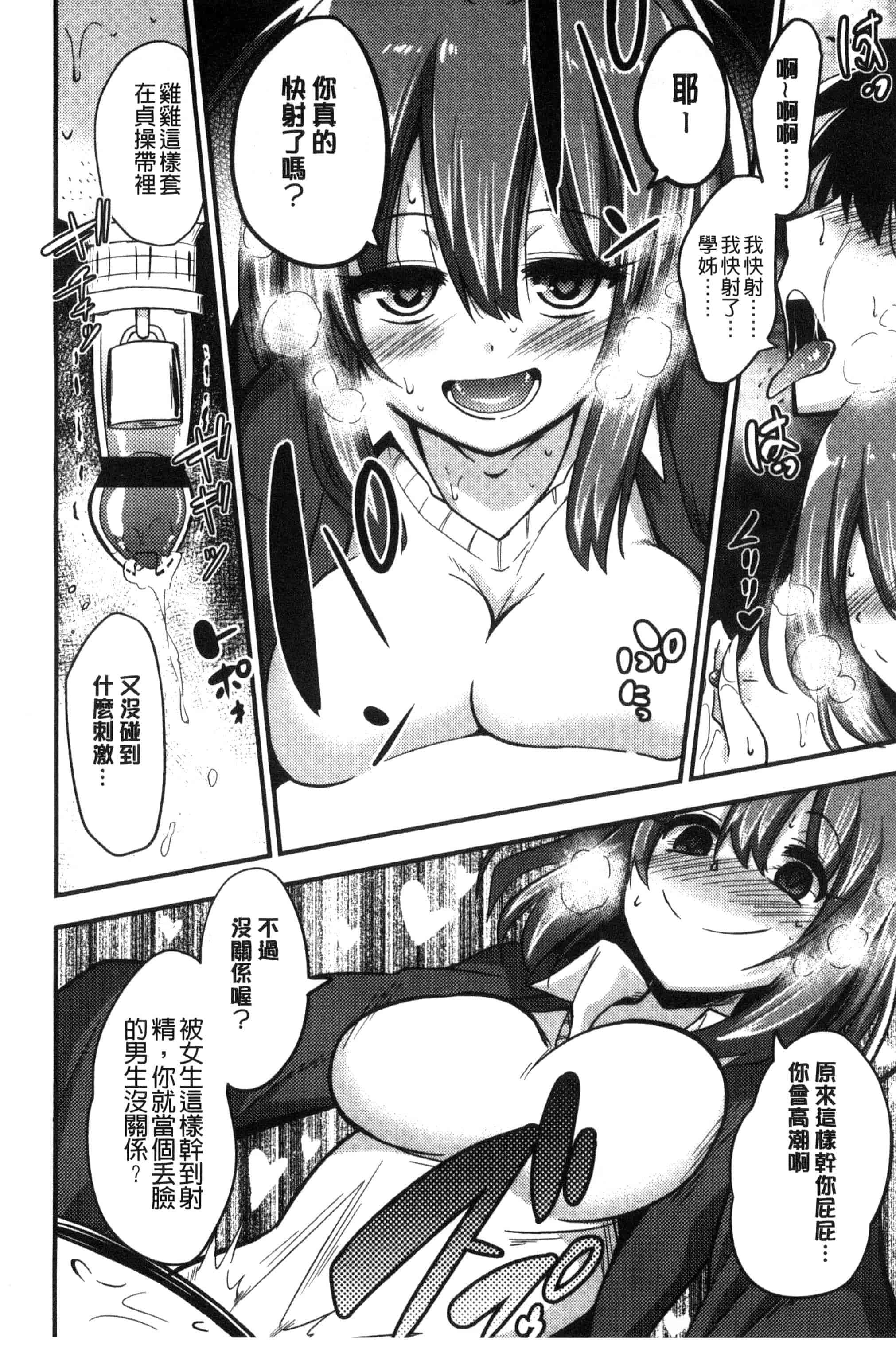 汉化版-[紅唯まと] 僕は管理・管理・管理されている_第2集