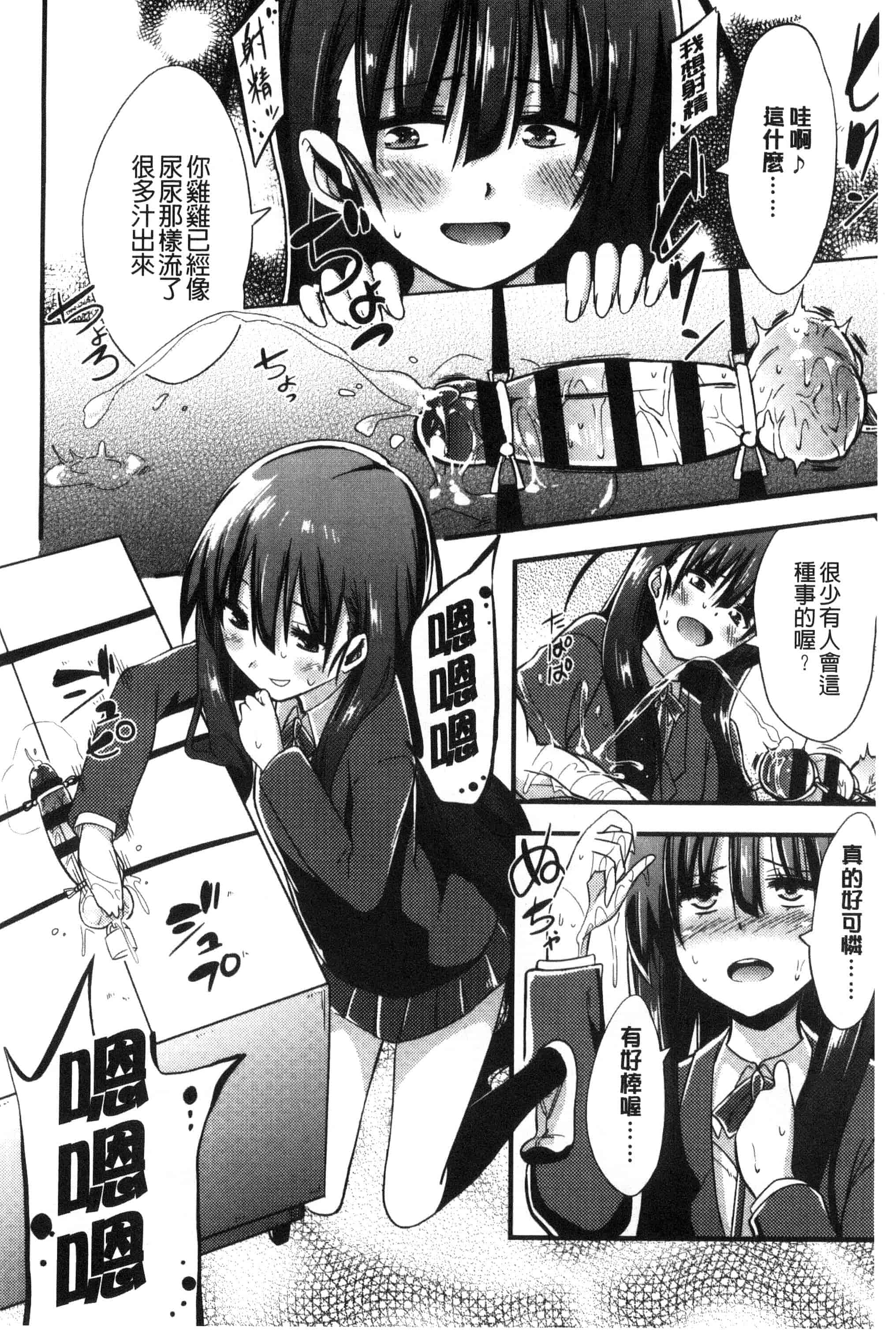 汉化版-[紅唯まと] 僕は管理・管理・管理されている_第2集