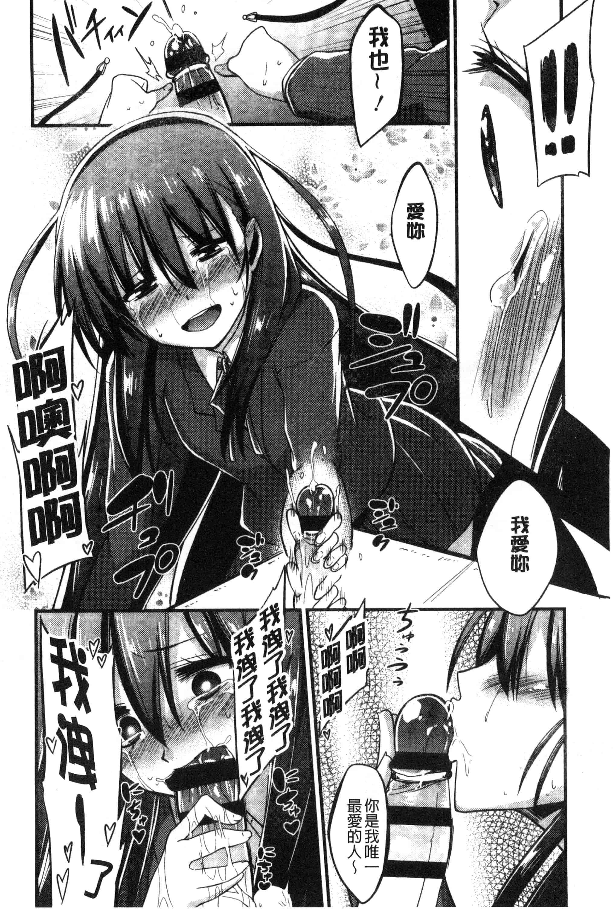 汉化版-[紅唯まと] 僕は管理・管理・管理されている_第2集