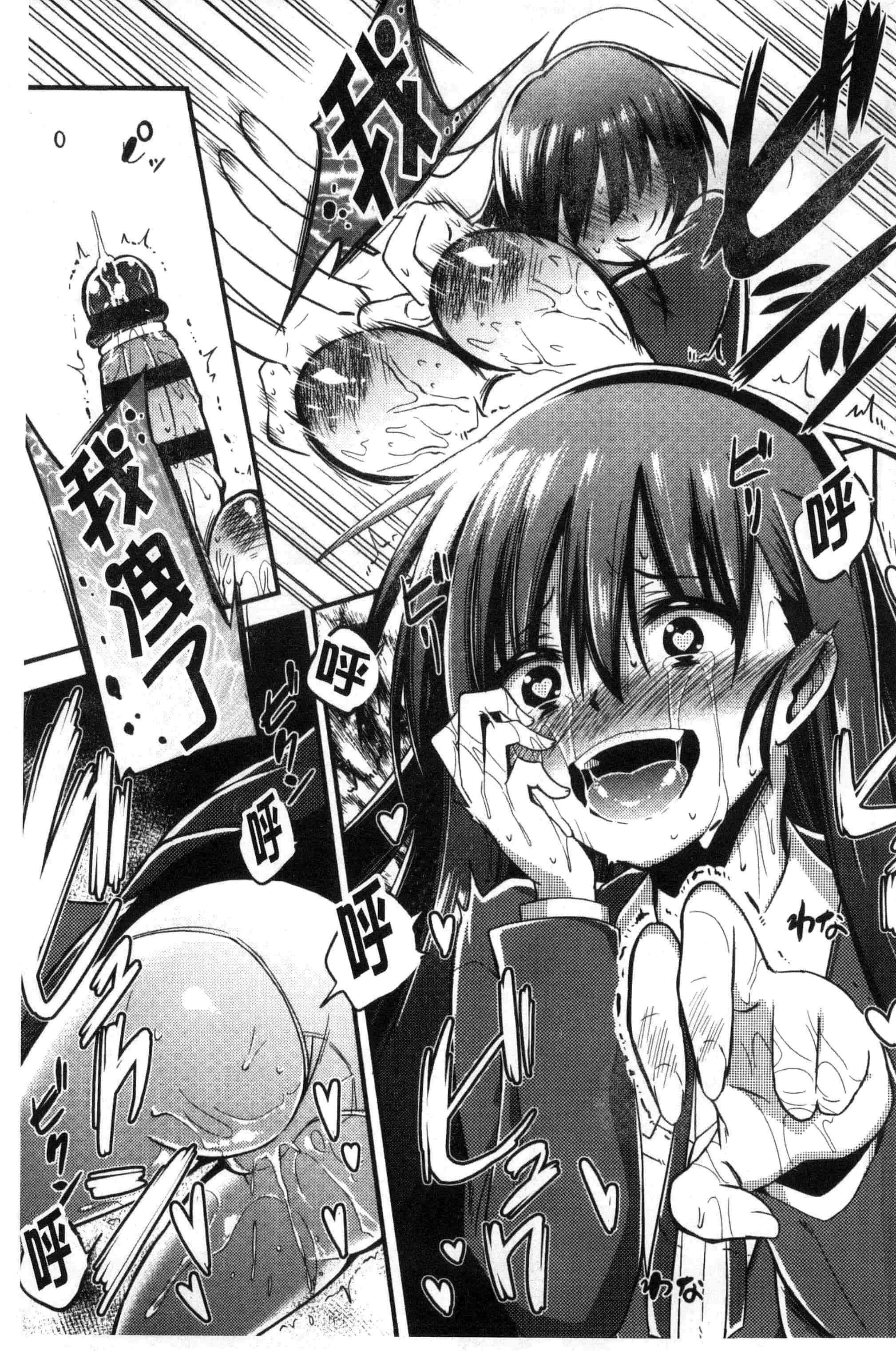 汉化版-[紅唯まと] 僕は管理・管理・管理されている_第2集