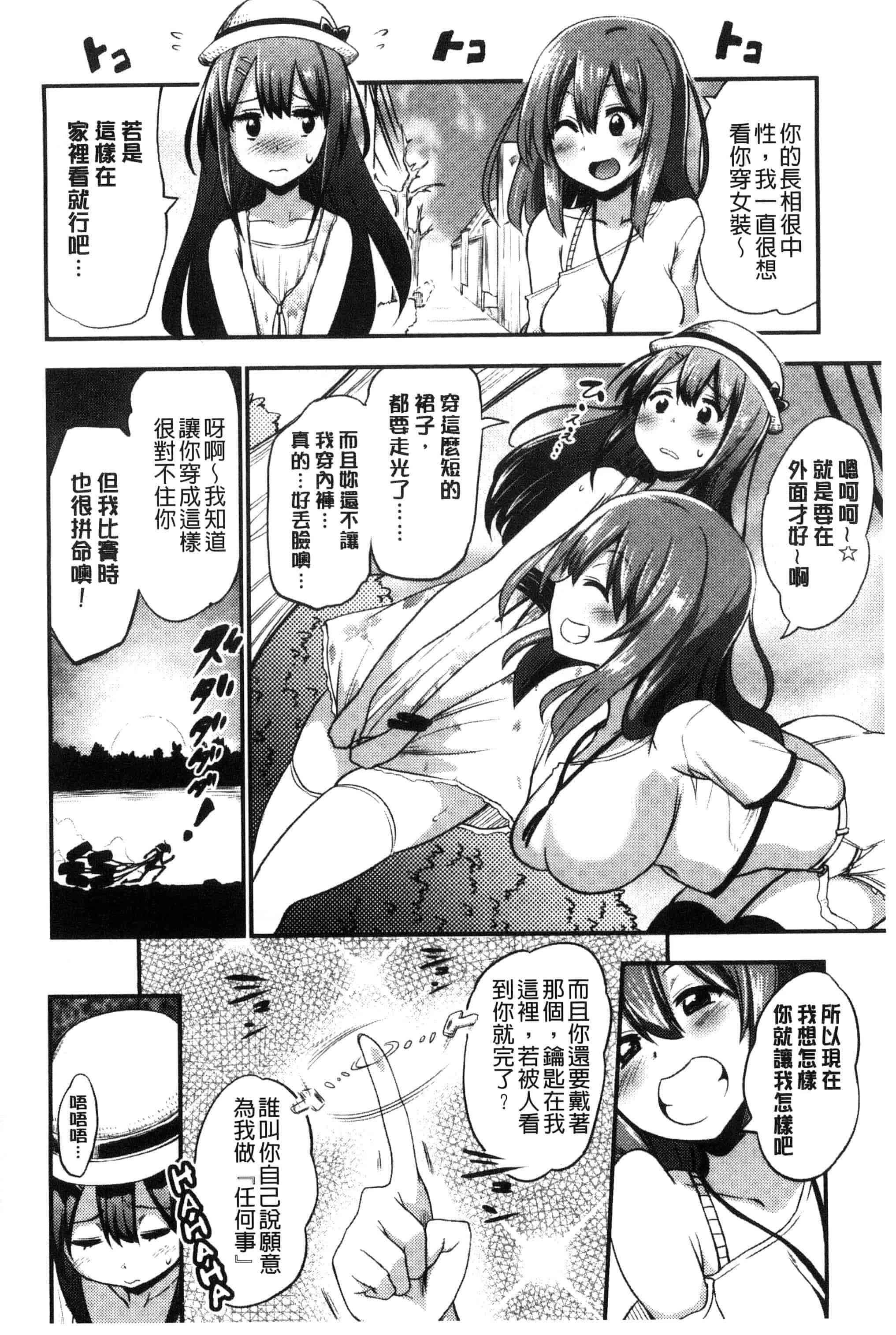 汉化版-[紅唯まと] 僕は管理・管理・管理されている_第2集