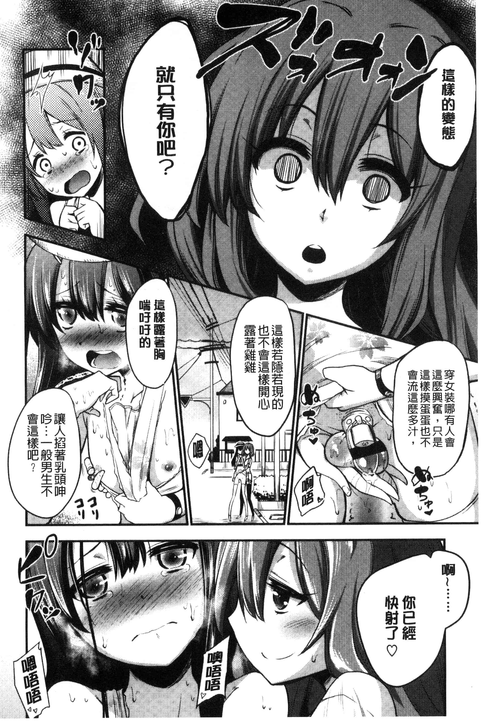 汉化版-[紅唯まと] 僕は管理・管理・管理されている_第2集