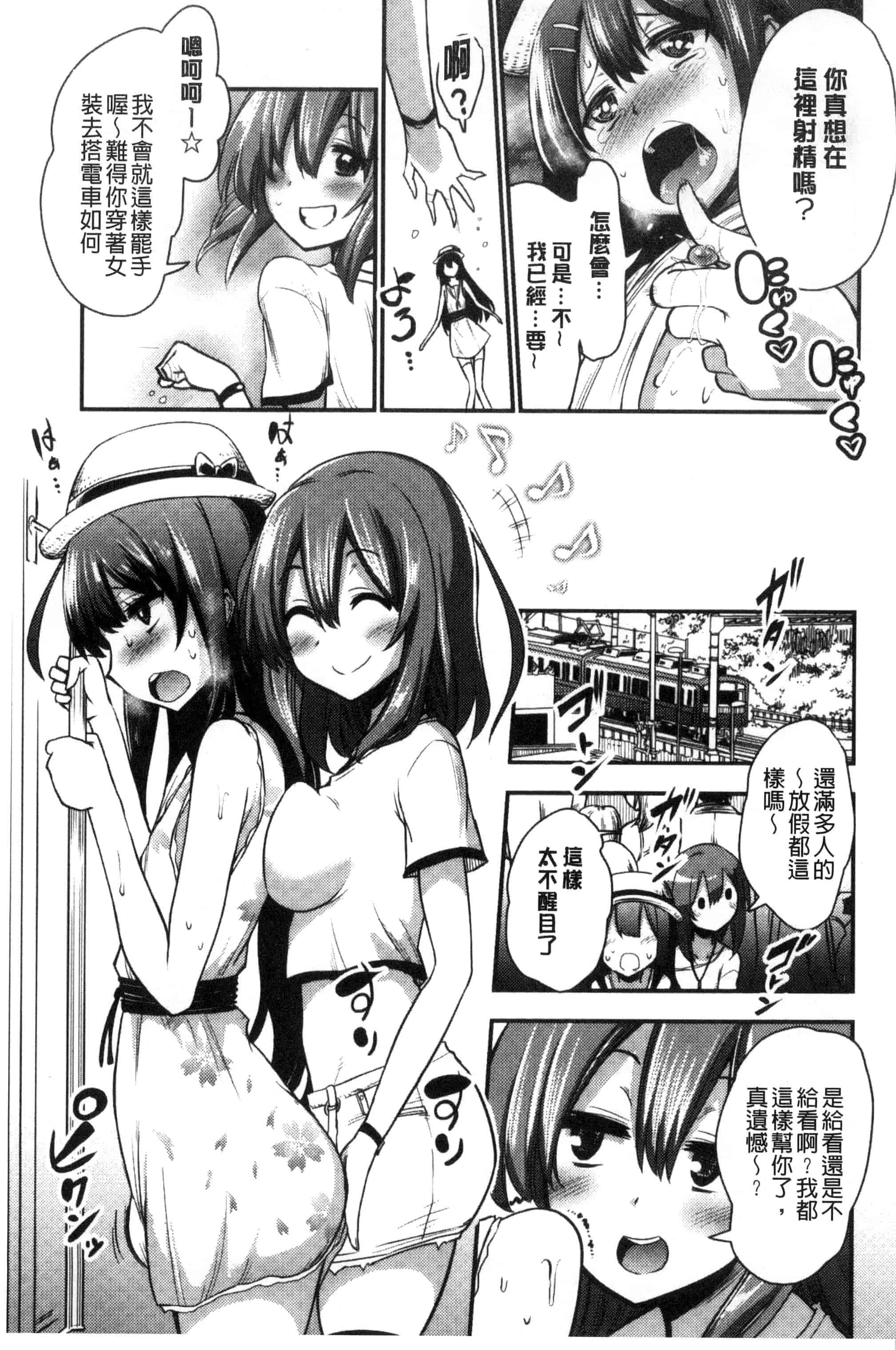 汉化版-[紅唯まと] 僕は管理・管理・管理されている_第2集