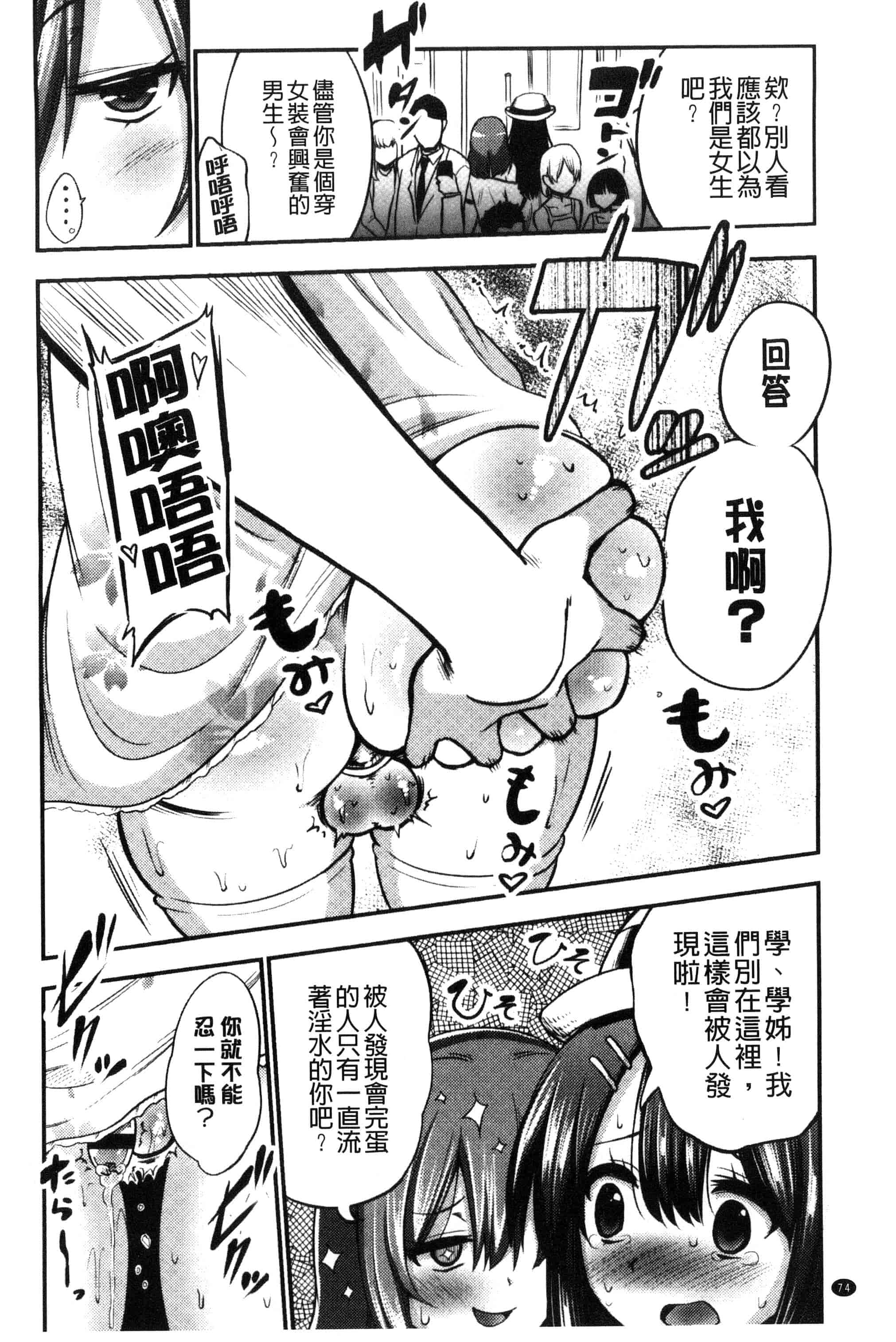 汉化版-[紅唯まと] 僕は管理・管理・管理されている_第2集