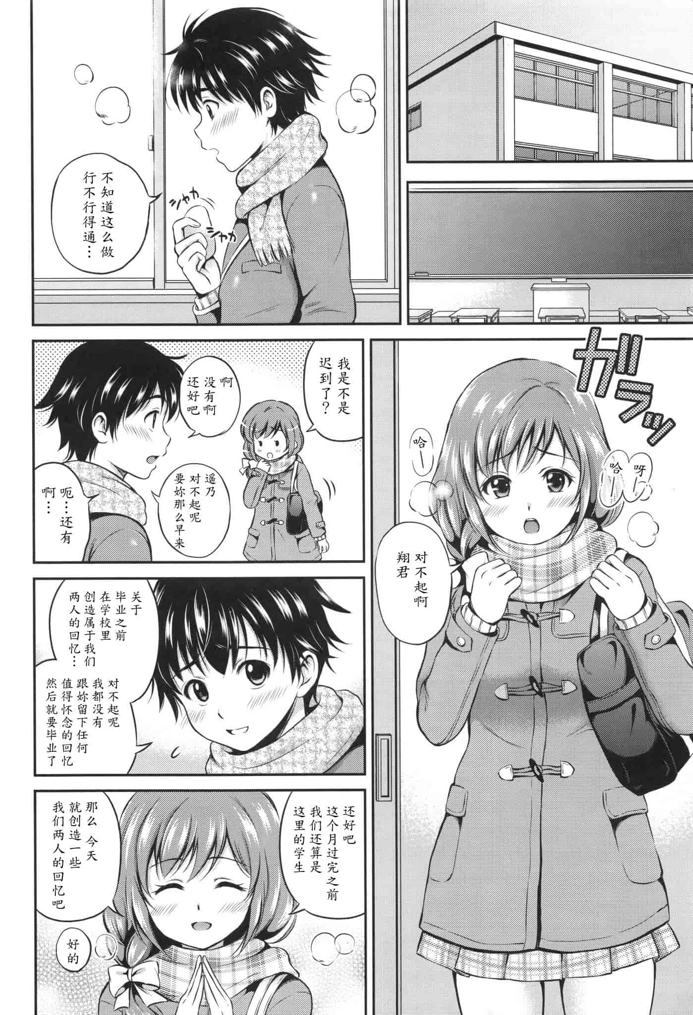 汉化版-[花札さくらの] 結恋 -ユイコイ-_第1集