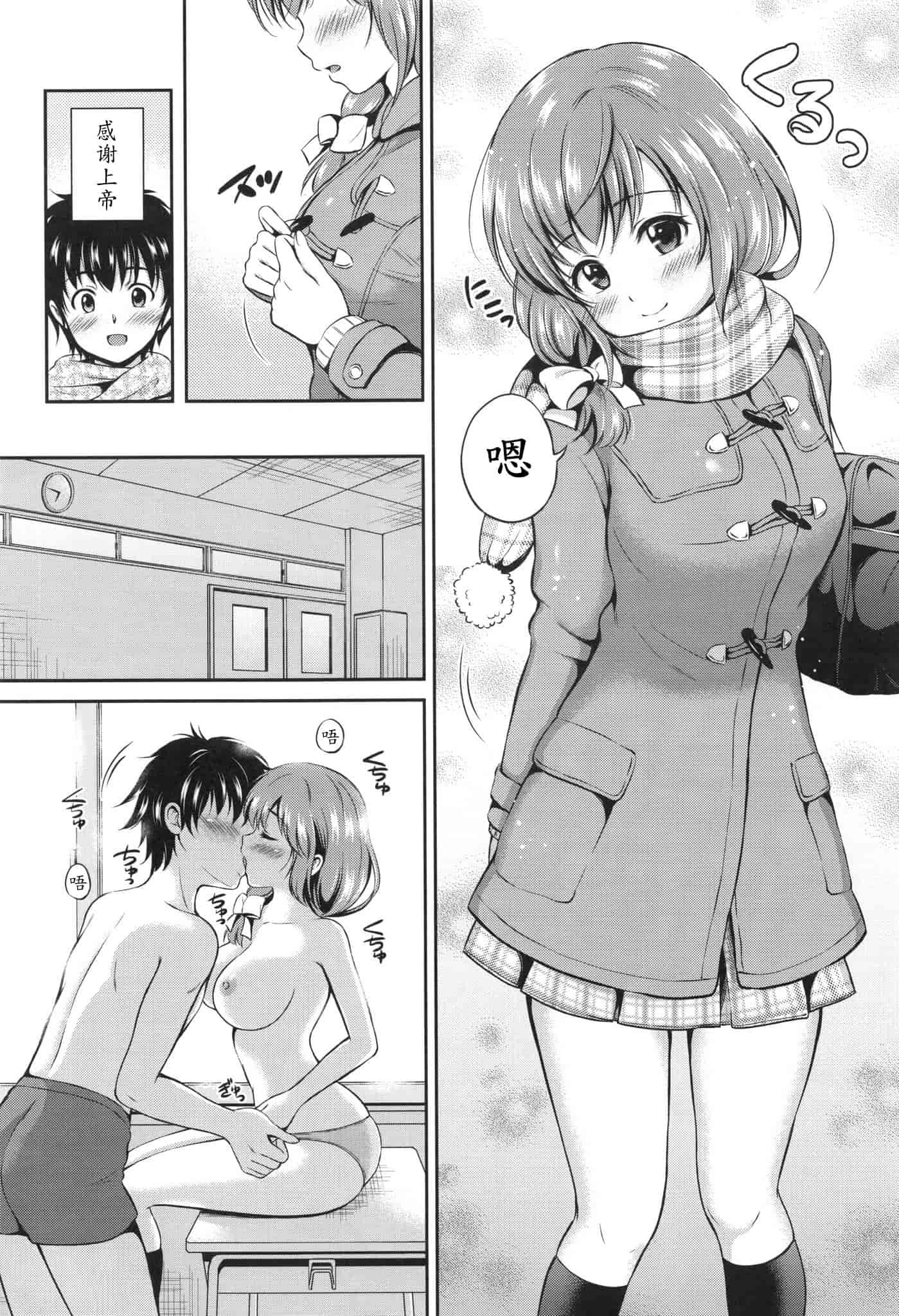 汉化版-[花札さくらの] 結恋 -ユイコイ-_第1集