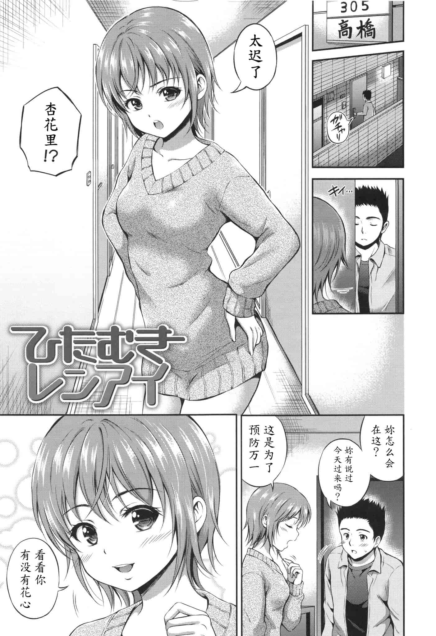汉化版-[花札さくらの] 結恋 -ユイコイ-_第4集