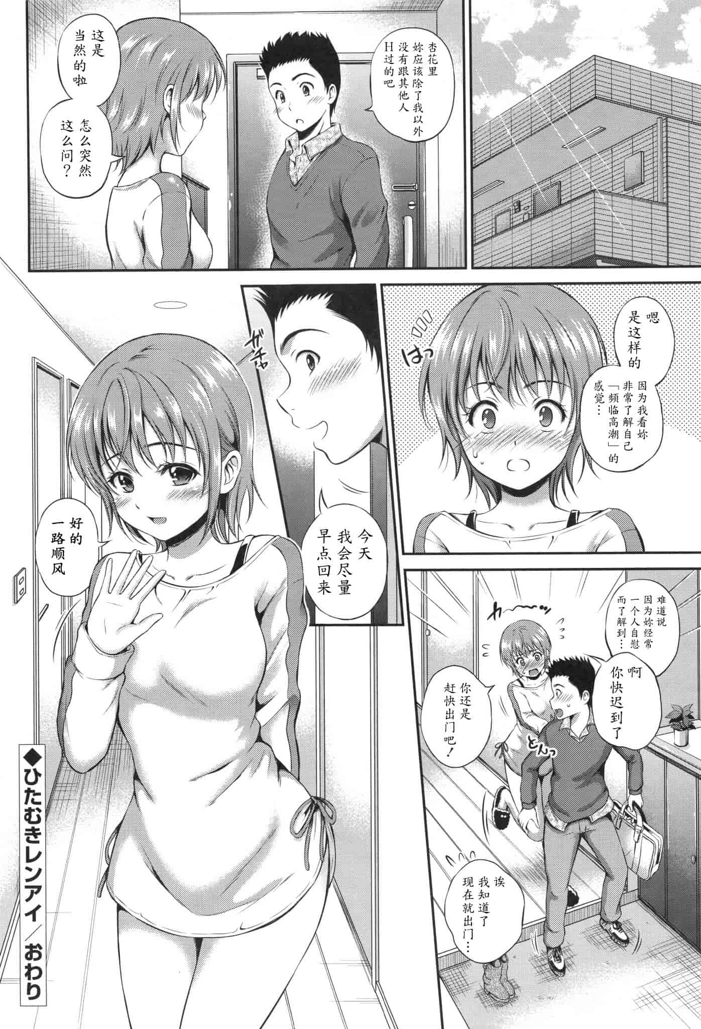 汉化版-[花札さくらの] 結恋 -ユイコイ-_第4集