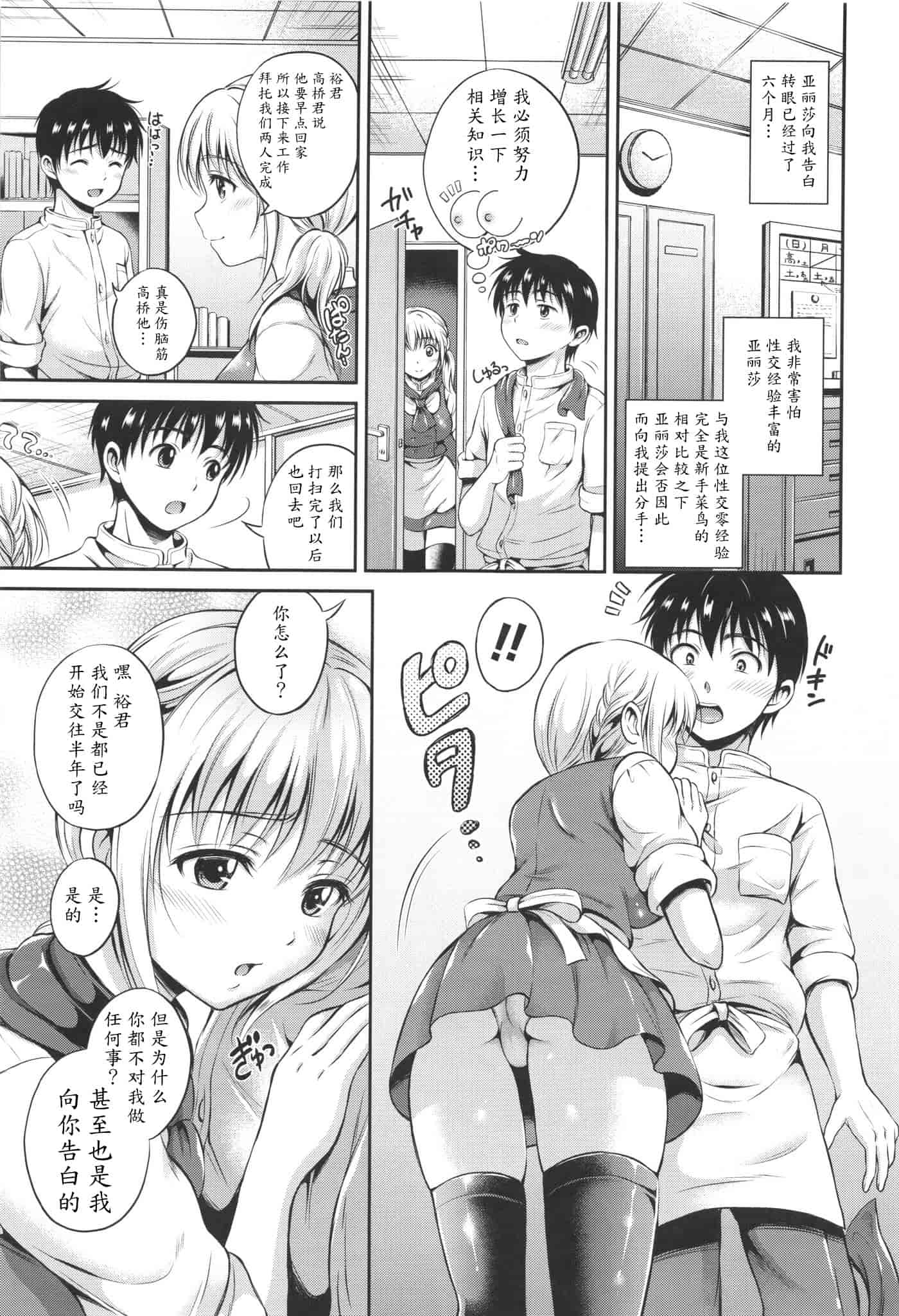 汉化版-[花札さくらの] 結恋 -ユイコイ-_第4集
