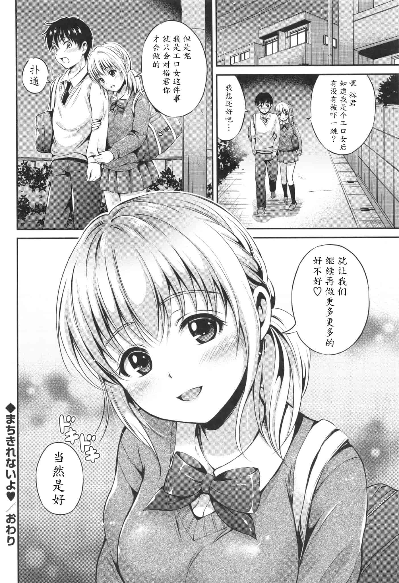汉化版-[花札さくらの] 結恋 -ユイコイ-_第5集